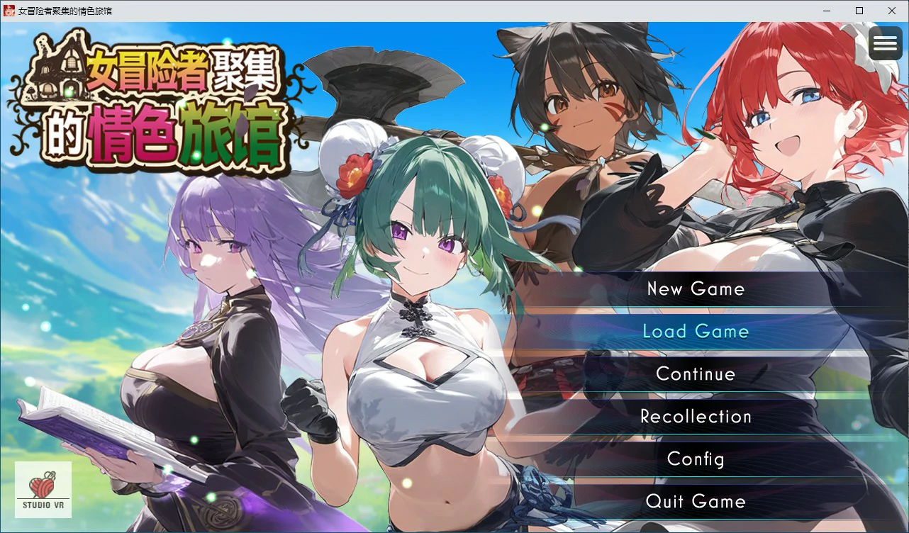 【RPG/动态/官中】女冒险者聚集的情色旅馆  官方中文步兵版【PC/0.98G】