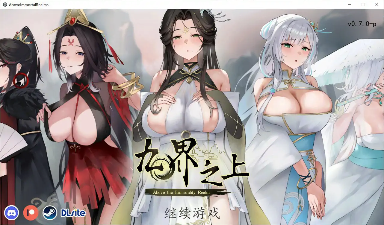 【国产SLG/官中/仙侠】九界之上V0.7.0-p 官方中文版【PC/1.4G】