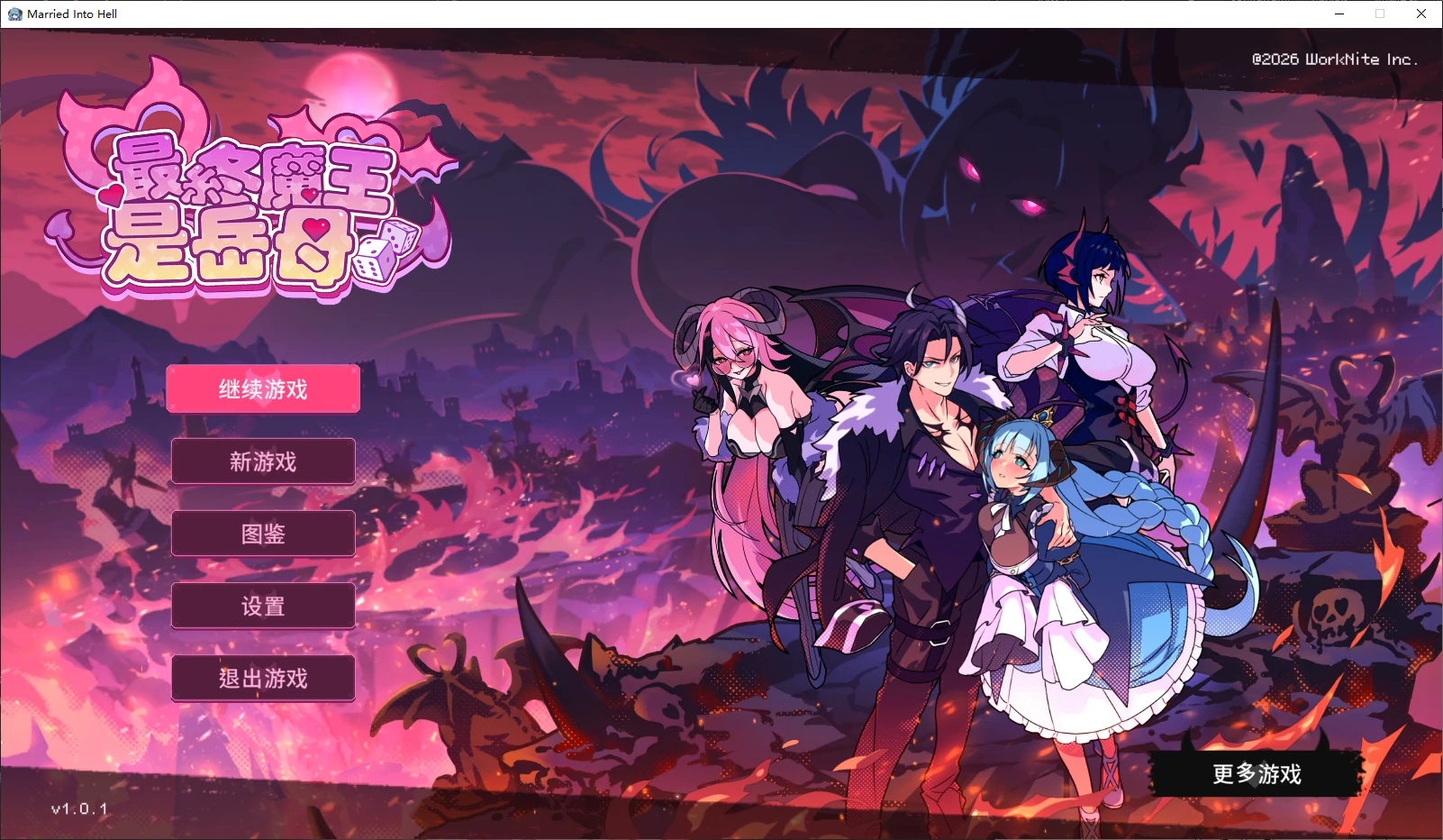 【日系SLG/官中/后宫】最终魔王是岳母1.01 官方中文版【PC/2.1G/更新】