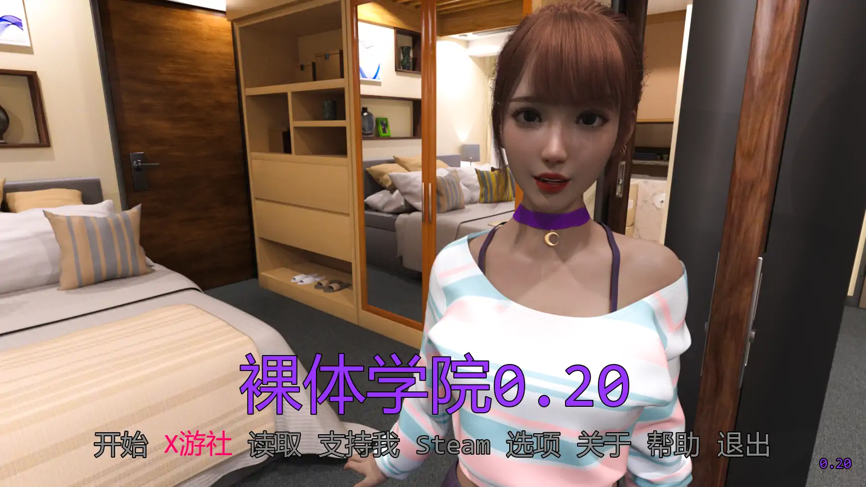 【欧美SLG/AI汉化/3D】裸体学院0.20 AI汉化版【PC+安卓/4.60G/更新】