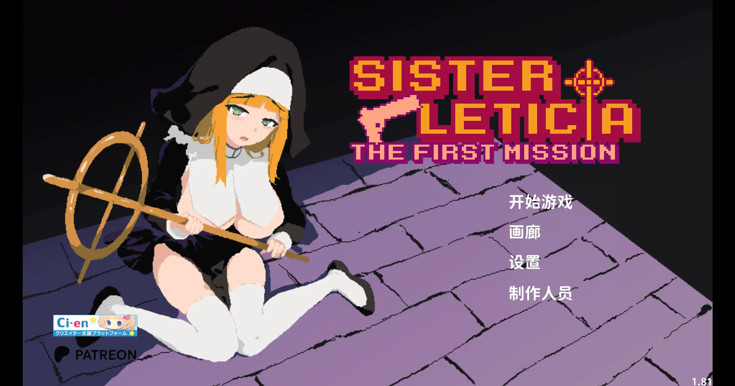 【日系ACT/官方中文/动态】新人修女·莉缇希娅1.0 官方中文【PC/0.16G/新作】