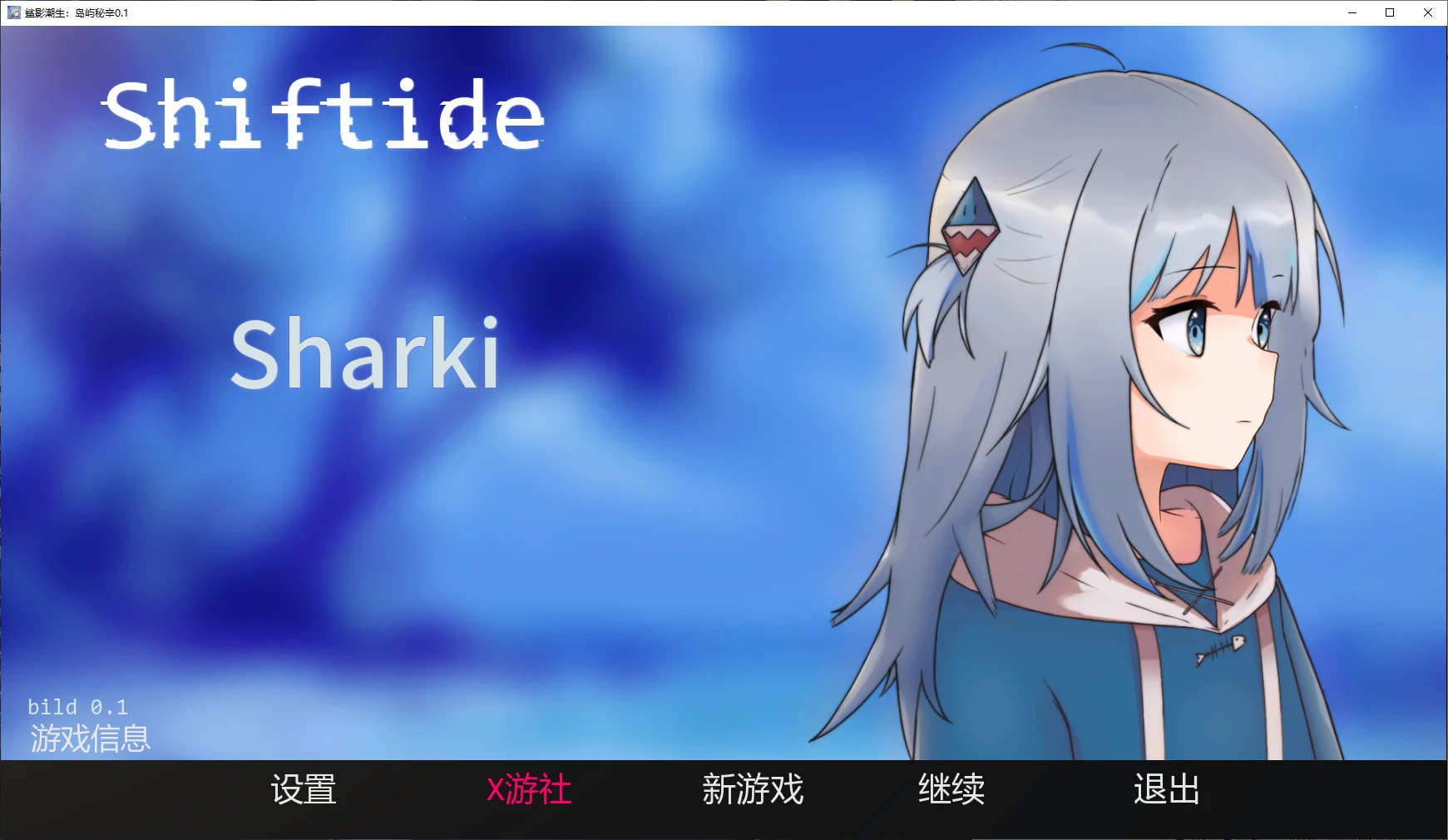【日系SLG/AI汉化/萝莉】鲨影潮生：岛屿秘辛0.1 AI汉化版【PC+安卓/1G/新作】