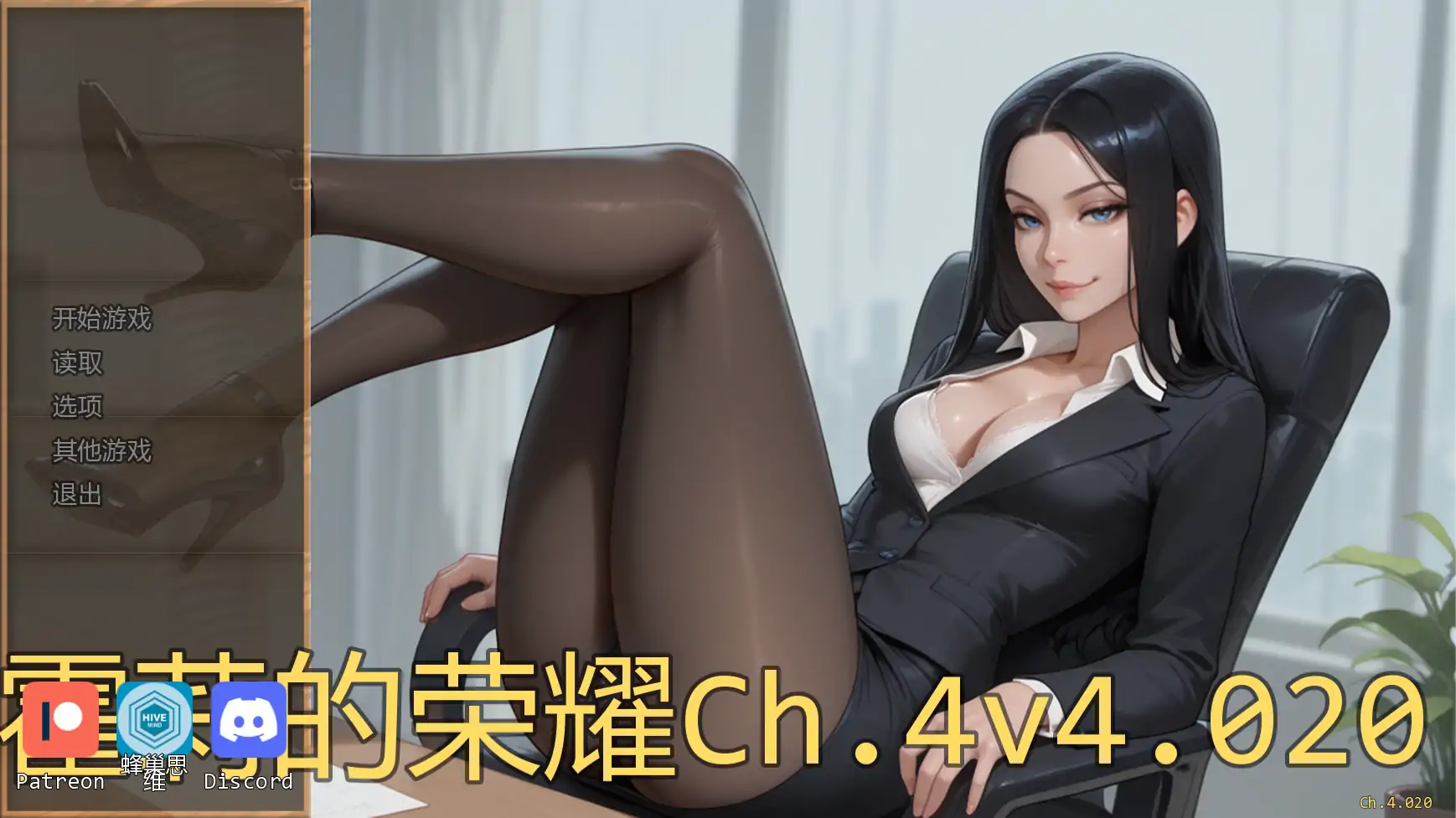 【欧美SLG/AI汉化/摸索】霍莉的荣耀Ch.4v4.020  AI汉化版【PC+安卓/0.79G/更新】