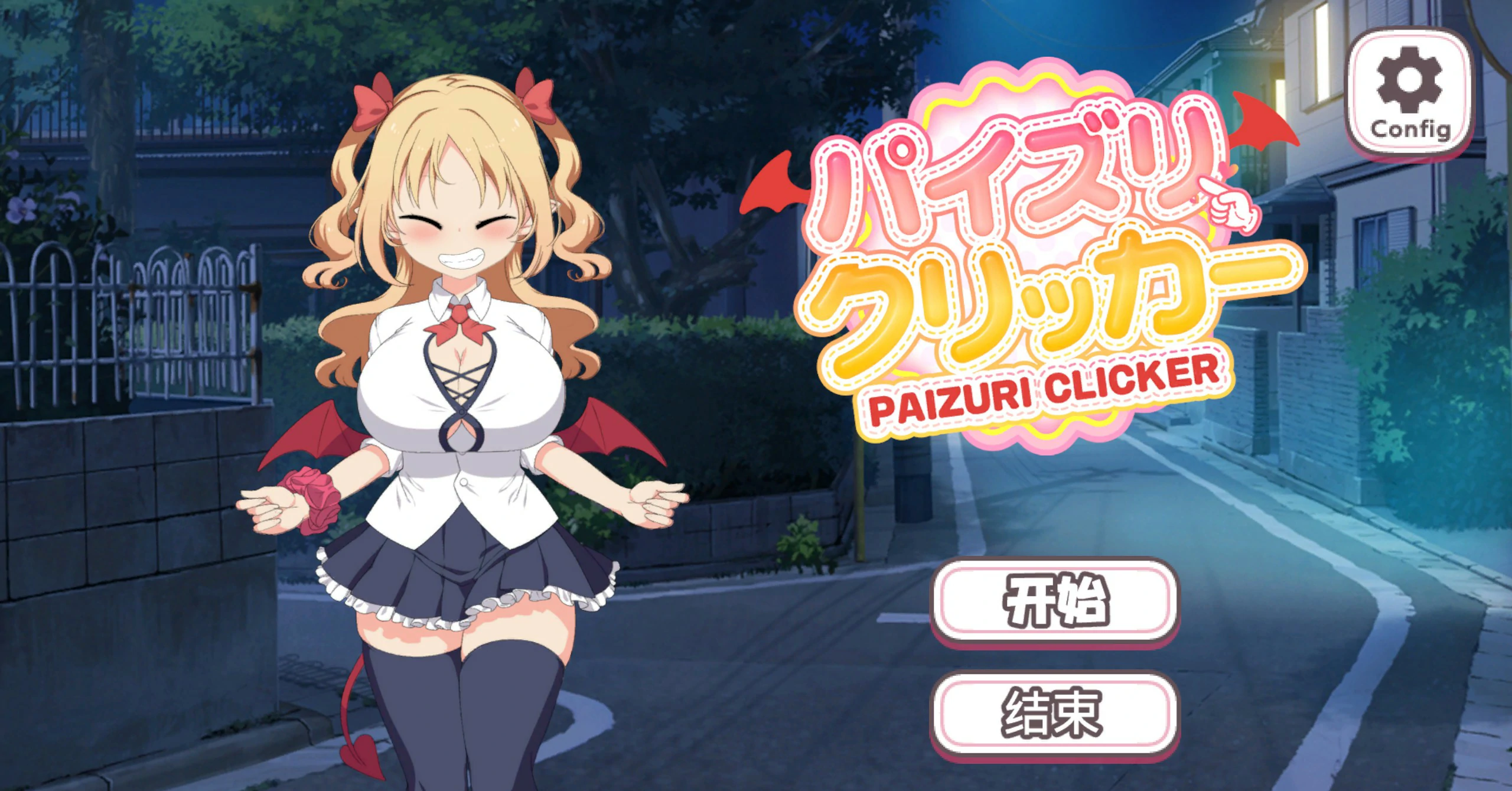 【点击SLG/动态/官中】乳交点击器 官方中文版【PC/0.1G/新作】