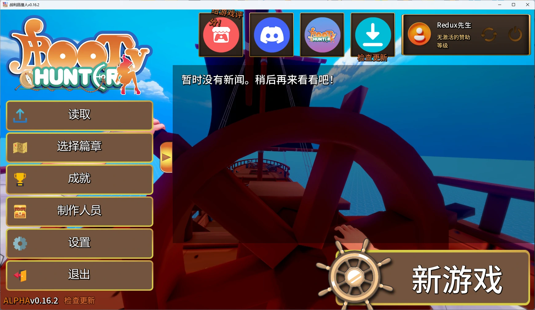 【日系SLG/AI汉化/沙盒】 战利品猎人v0.16.2 AI汉化版【PC+安卓/21.6G/更新】