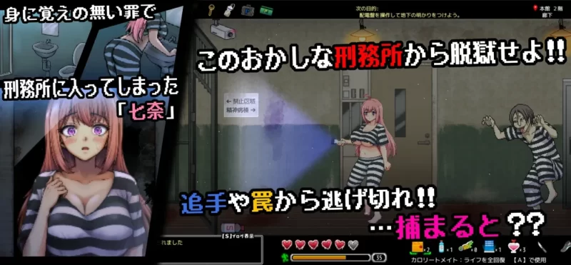 [PC游戏] T16421 奇异监狱与○欲地下迷宫 ～破绽百出的七奈的瑟情越狱～ 挂载AI汉化版 [新作/485.2M]