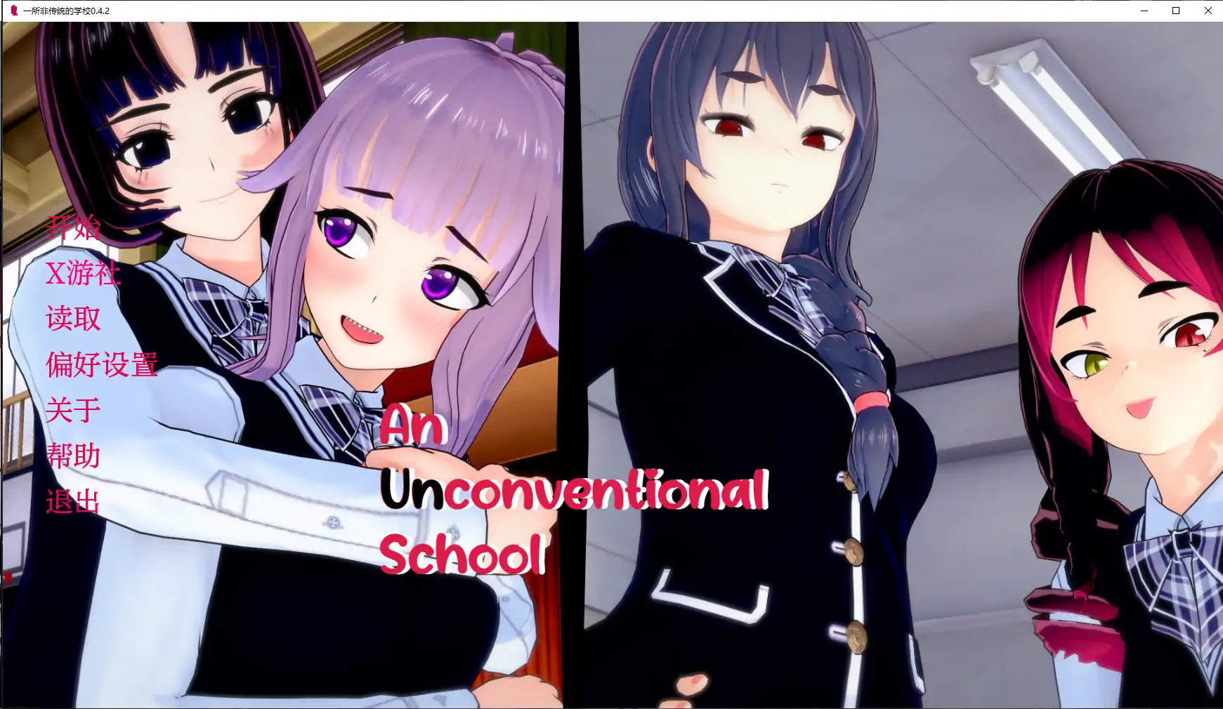【日系SLG/AI汉化/沙盒】一所非传统的学校0.4.2 AI汉化版【PC+安卓/6.65G/更新】