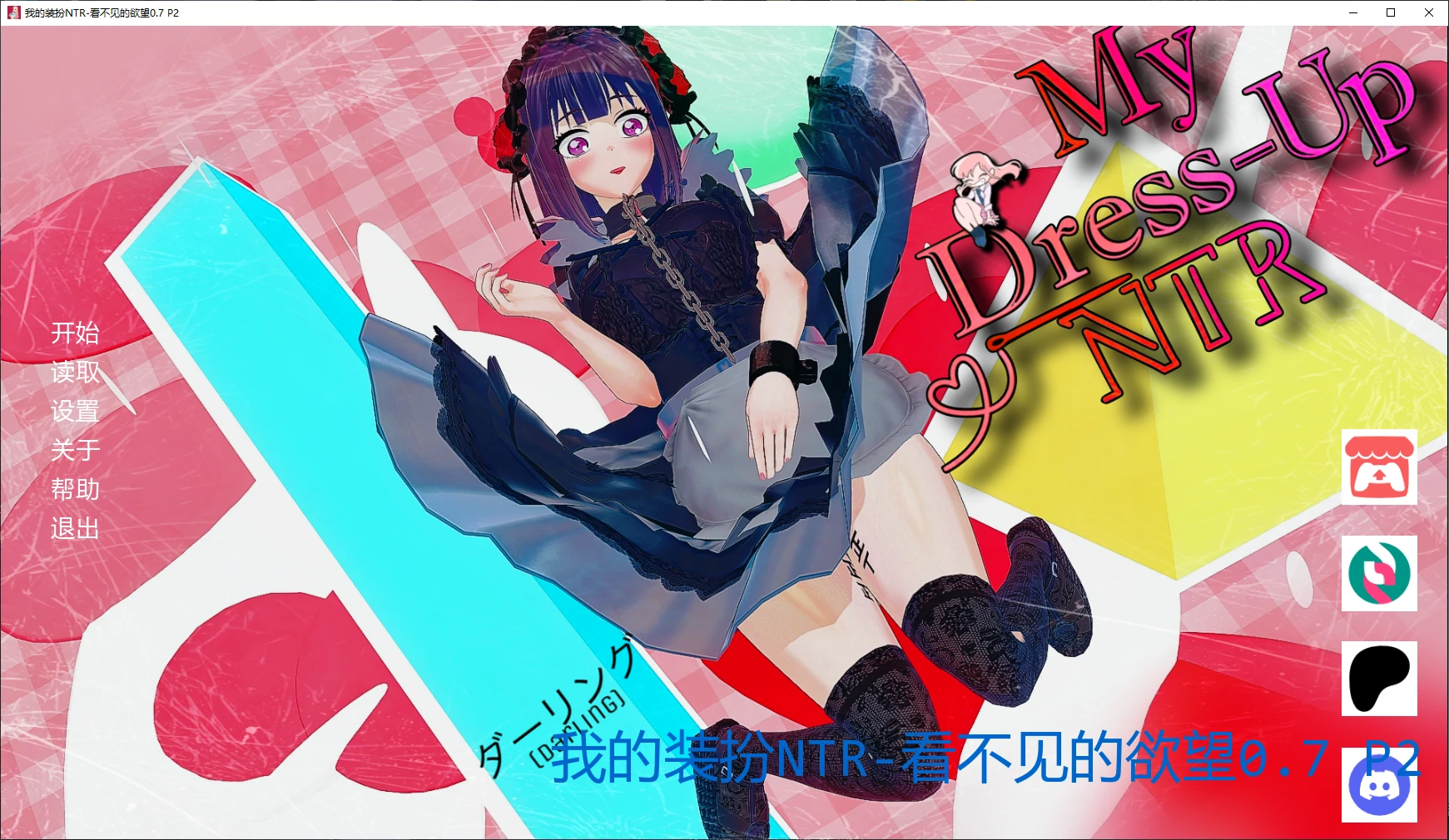 【日系SLG/AI汉化/NTR】我的装扮NTR-看不见的欲望0.7 P2 AI汉化版【PC+安卓/4.9G/更新】