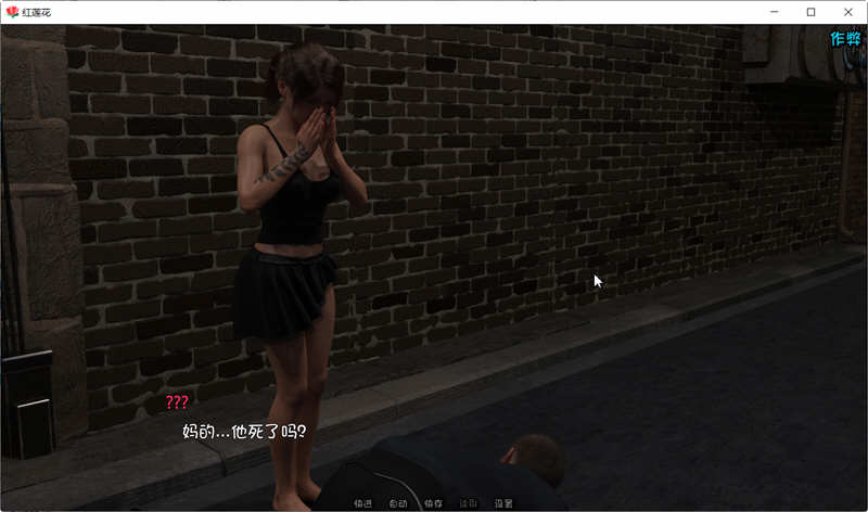 【欧美末日SLG/汉化/动态】红莲花 V0.25（Red Lotus Flower）汉化作弊版 PC+安卓+全画廊 2G