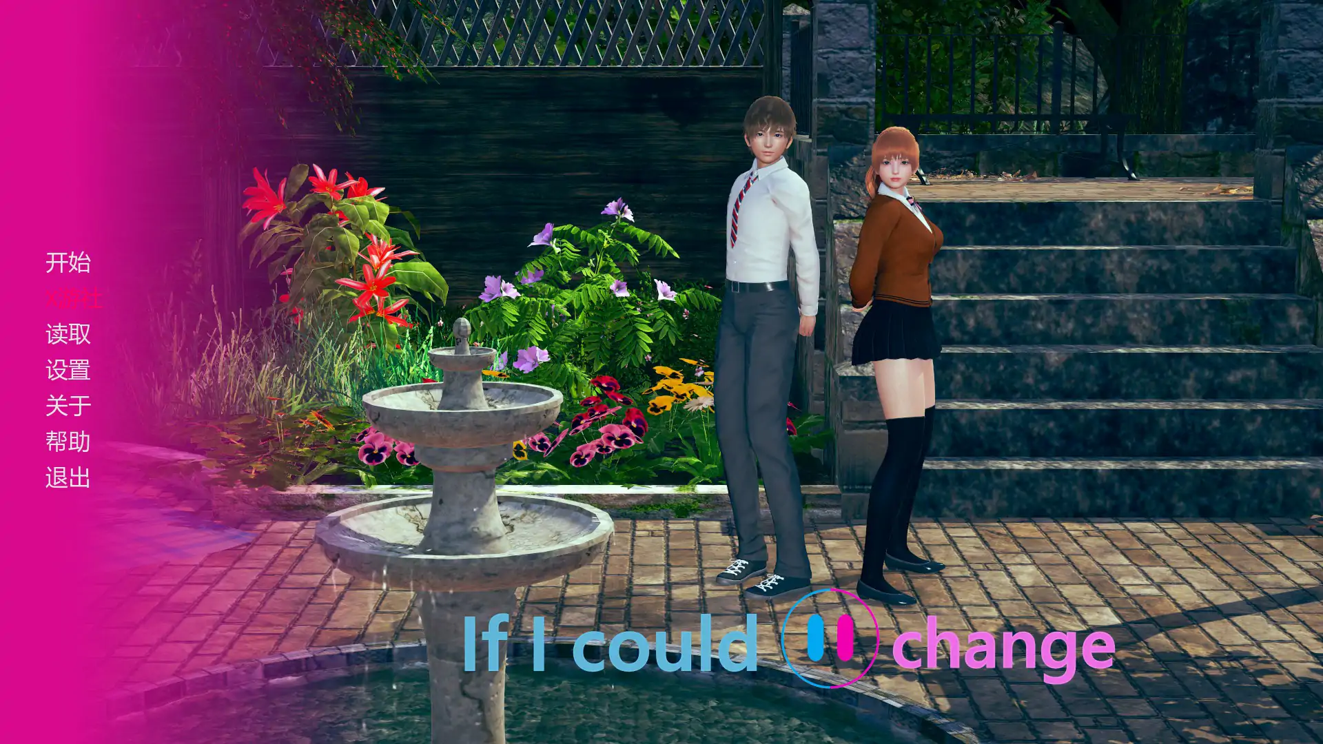 【亚洲SLG/AI汉化/3D】如果我可以改变v0.3.6 AI汉化版【PC+安卓/1.69G/更新】