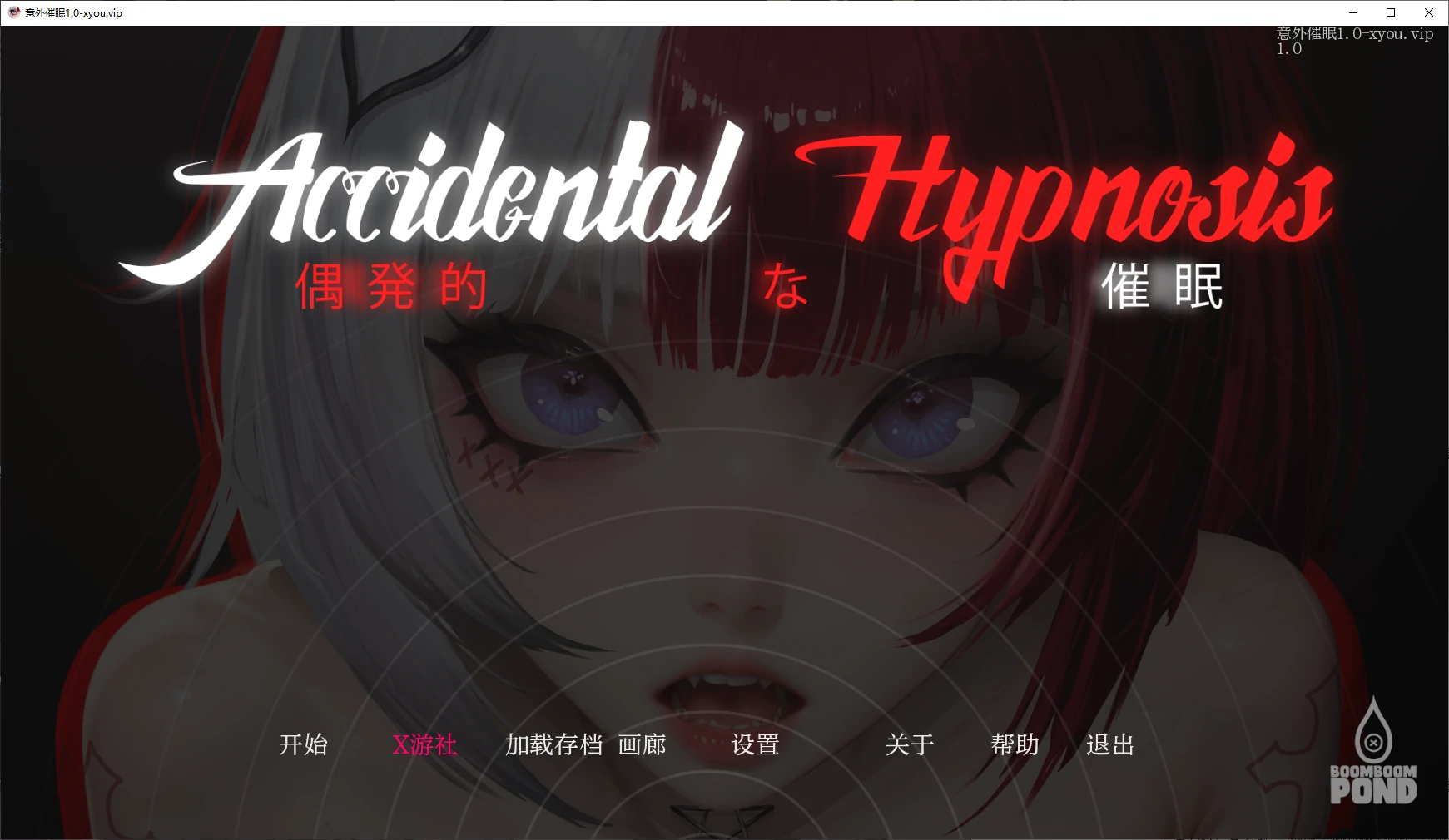 【日系SLG/AI汉化/2D】意外催眠1.0 AI汉化版【PC+安卓/0.9G/新作】