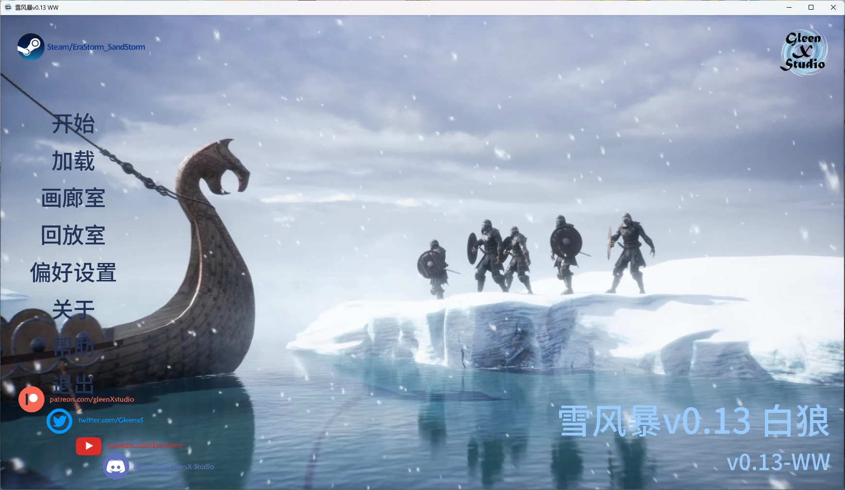 【欧美SLG/AI汉化/3D】 雪风暴v0.13 WW AI汉化版【PC+安卓/14.9G/更新】