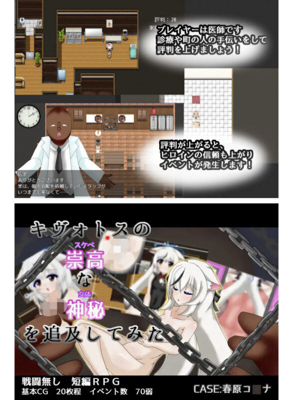 [PC游戏] T16325 尝试追寻基〇奥托斯的崇高神秘 ——CASE 春原科〇娜 云翻汉化版 [新作/705M]