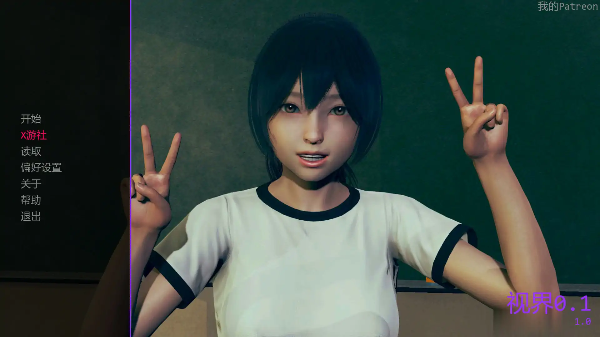 【亚洲SLG/AI汉化/3D】视界 v0.1 AI汉化版【PC+安卓/2.35G/首发】