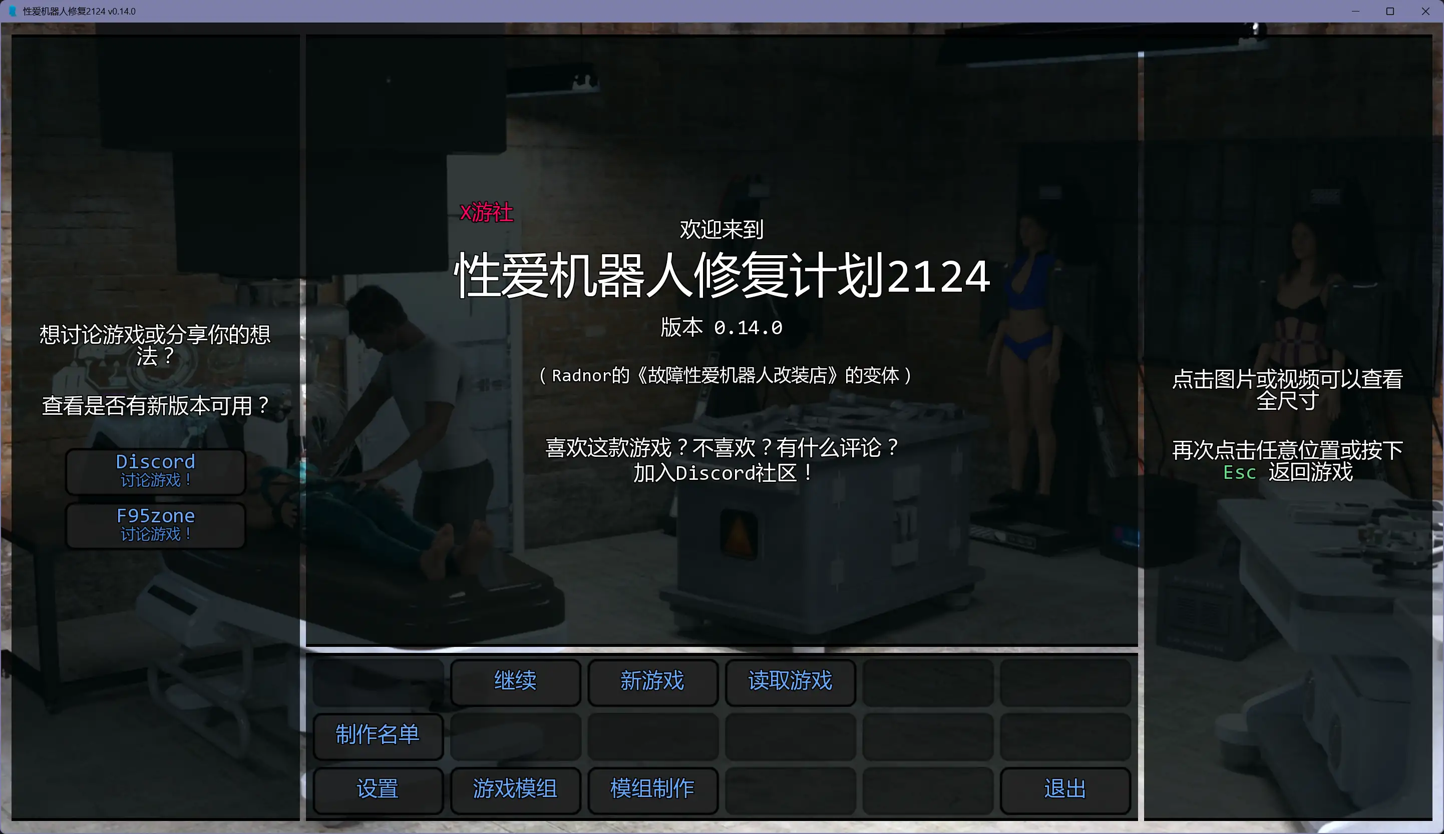 【欧美SLG/AI汉化/沙盒】性爱机器人修复2124 AI汉化版【PC+安卓/2.80G/更新】
