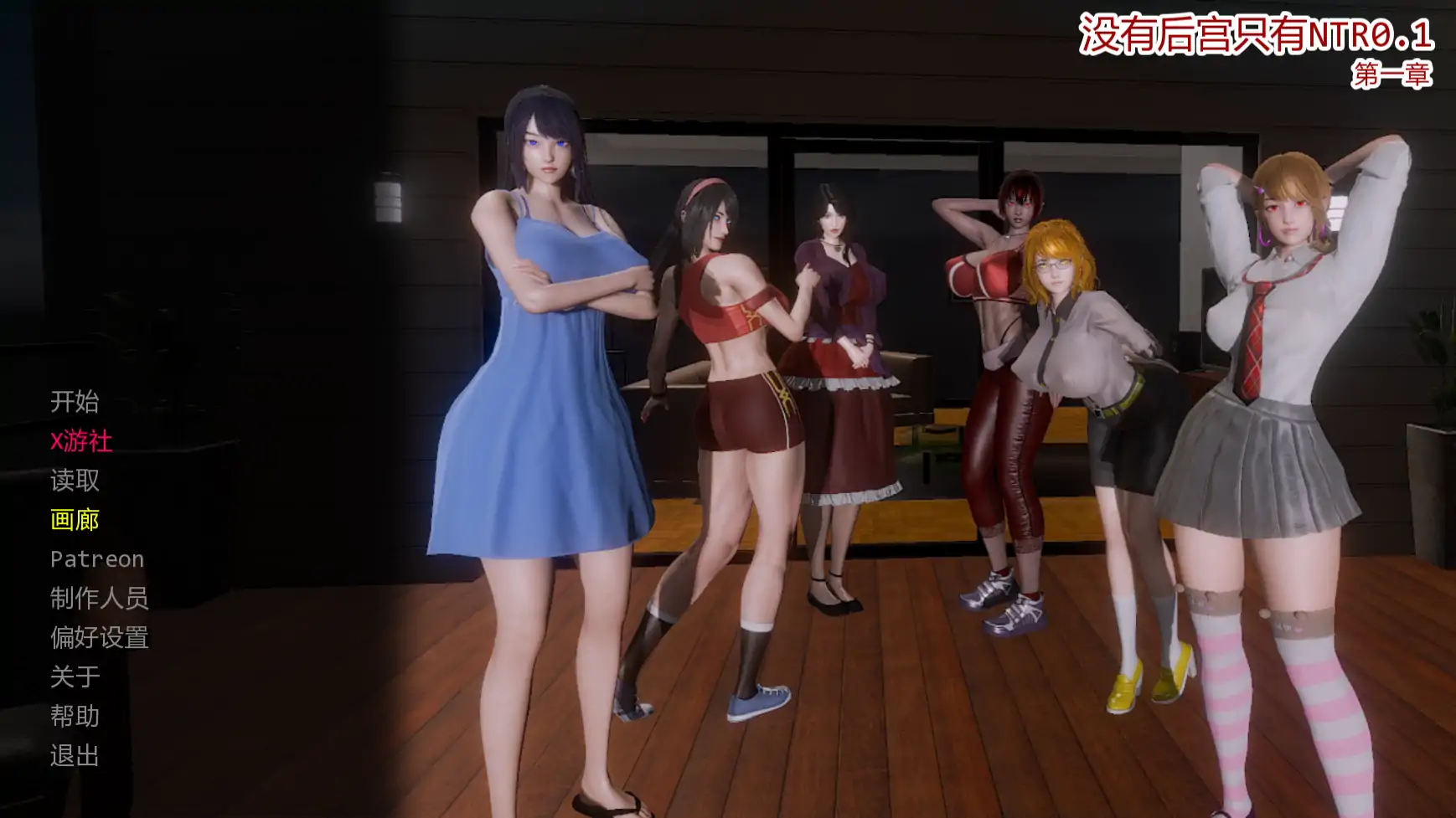 【亚洲SLG/AI汉化/3D】没有后宫只有NTR0.1 AI汉化版【PC+安卓/1.82G/首发】