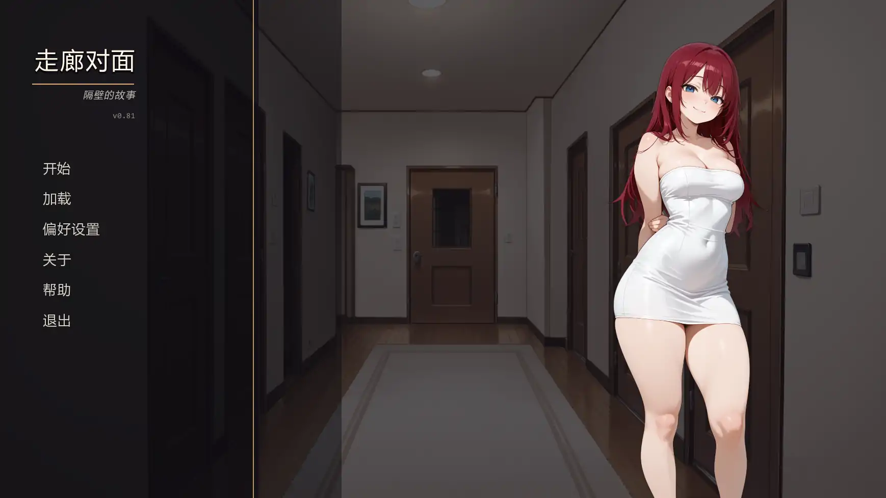 【日系SLG/AI汉化/熟女】回廊彼岸v0.81 AI汉化版【PC+安卓/0.98G/更新】