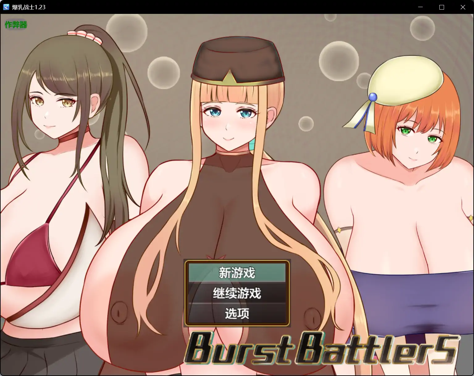 【日系RPG/AI汉化/巨乳】爆乳战士1.23 AI汉化版【PC+安卓/0.64G】