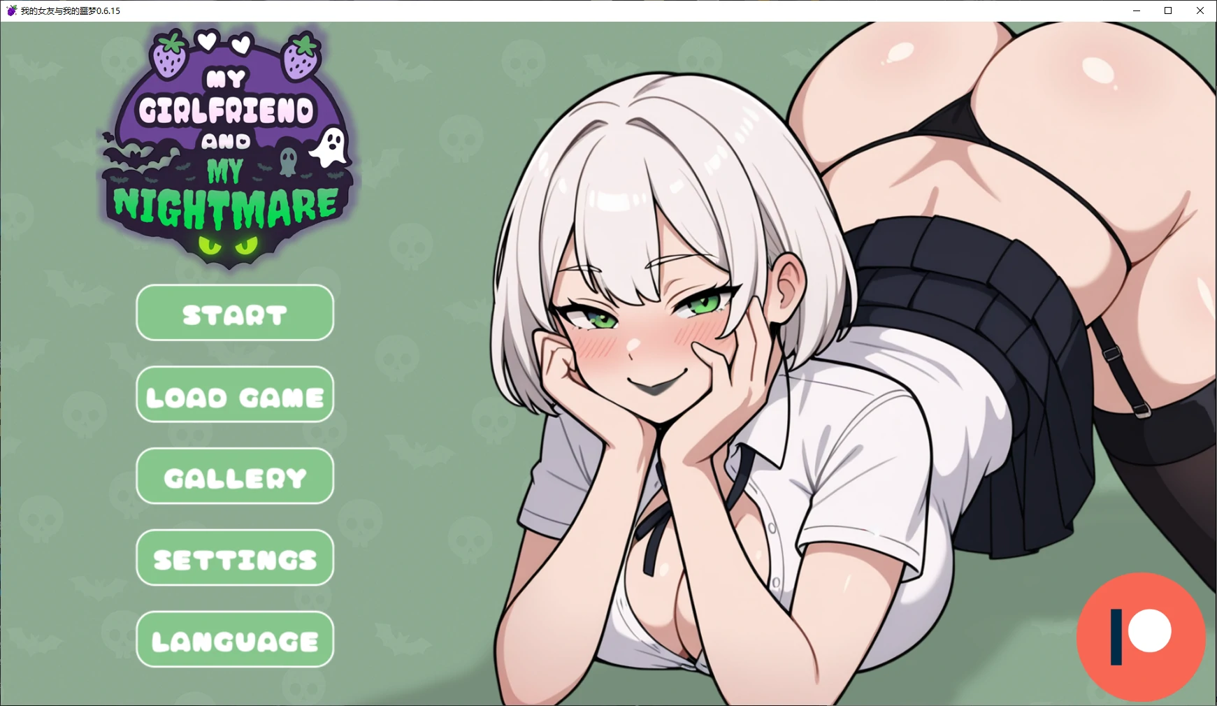 【日系SLG/AI汉化/2D】我的女友与我的噩梦0.6.15 AI汉化版【PC+安卓/2.4G/更新】