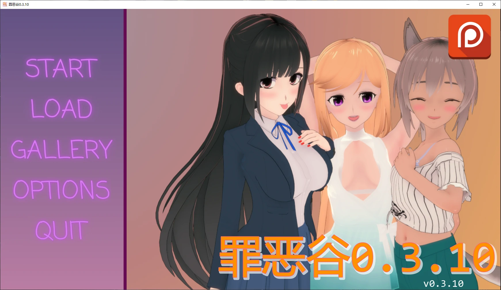 【日系SLG/AI汉化/后宫】罪恶谷0.3.10 AI汉化版【PC+安卓/2.1G/更新】