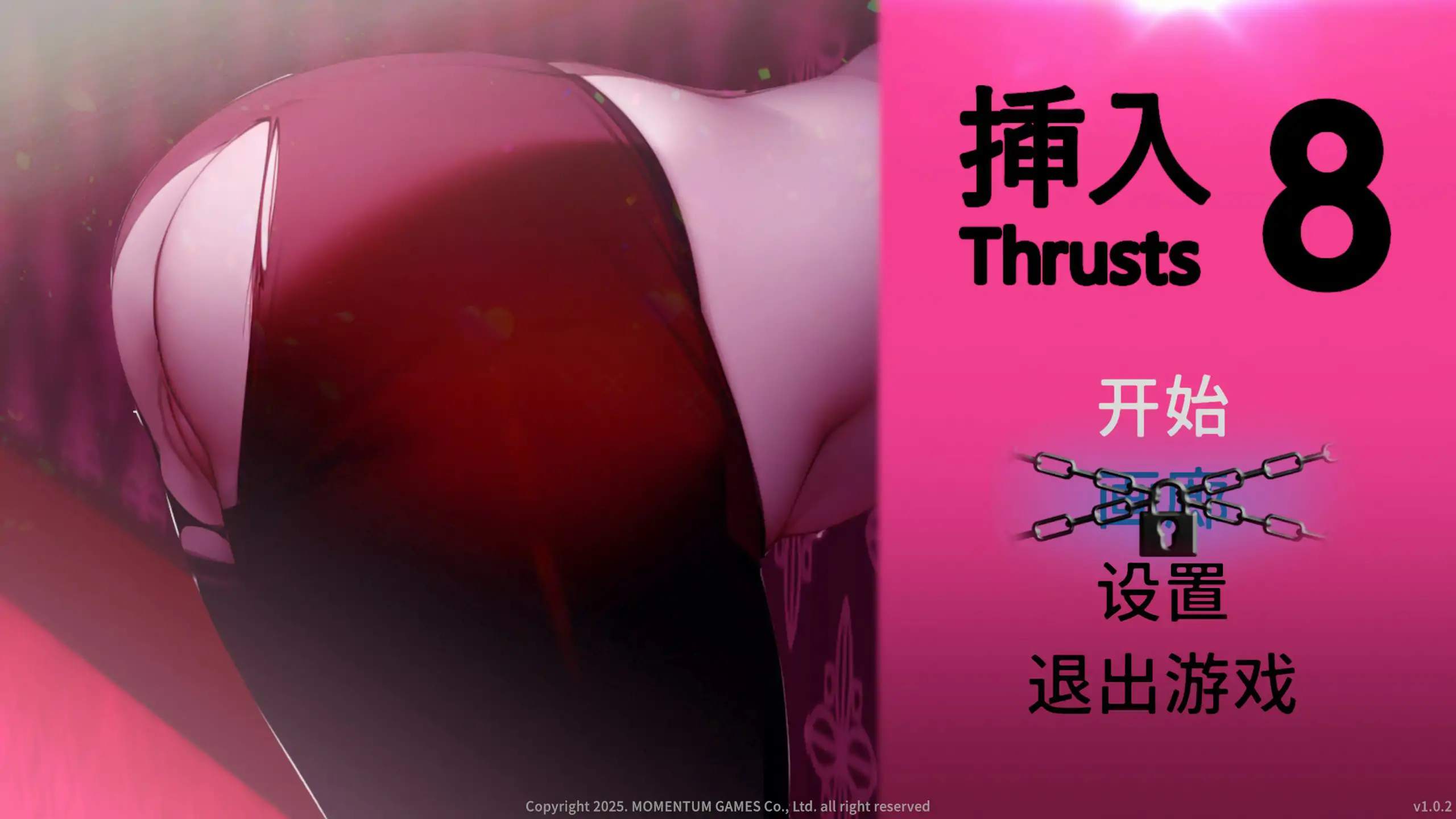 【日系SLG/2D/官中】插入 8 官方中文版【PC/0.35G/新作】