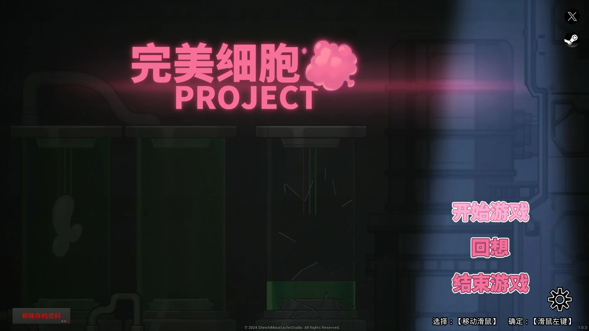 【ACT/动态/官中】完美细胞计画V1.0.3 官方中文步兵版【PC/2.52G】