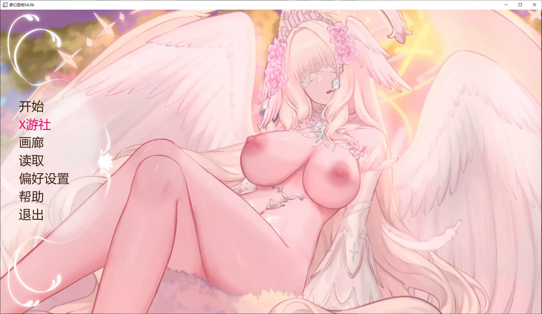 【日系SLG/AI汉化/后宫】奇幻圣地54.0b AI汉化版【PC+安卓/7.1G/更新】