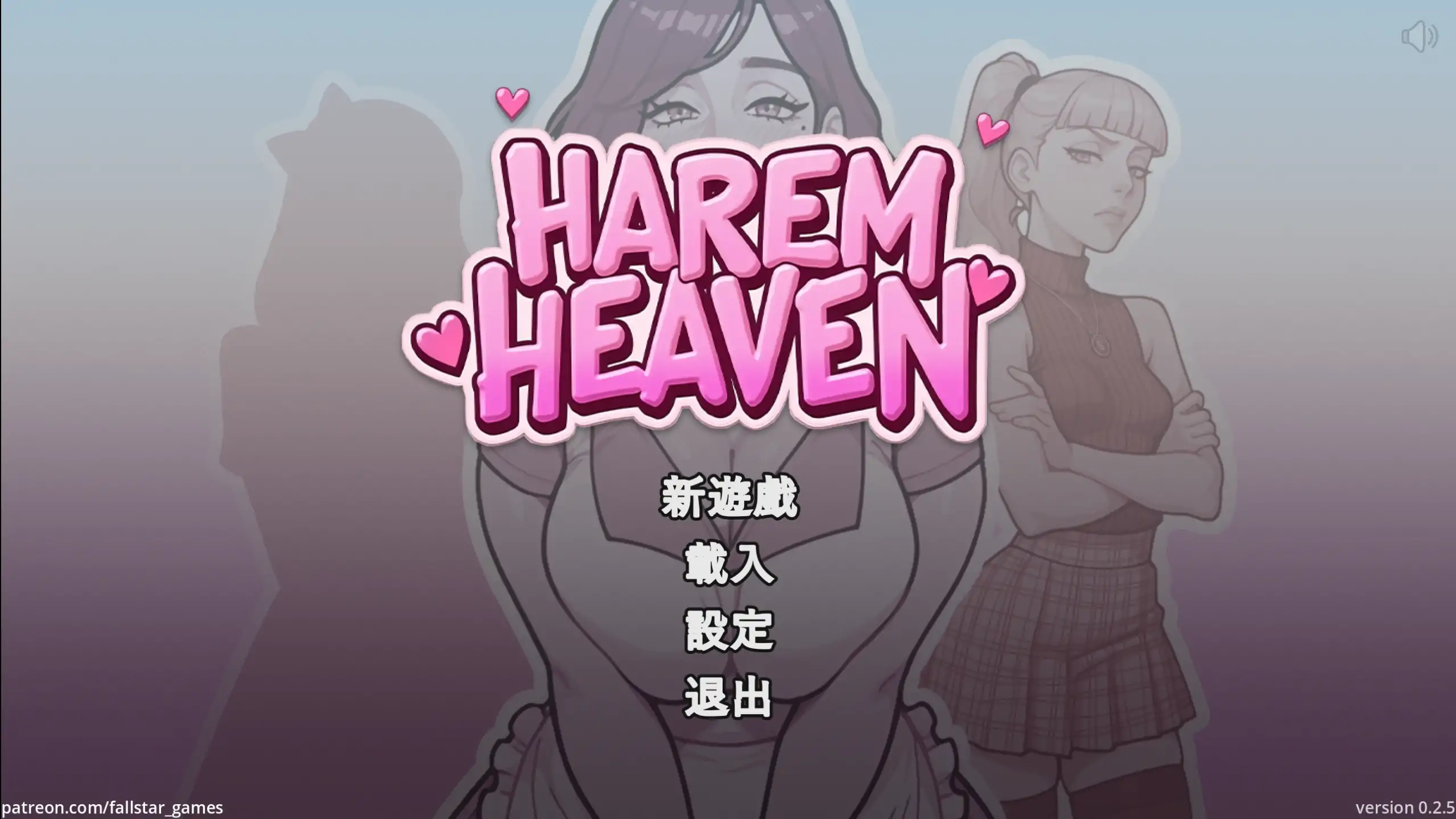 【欧美SLG/官方中文/后宫】后宫天堂0.2.5 官方中文【PC+安卓/0.60G/新作】