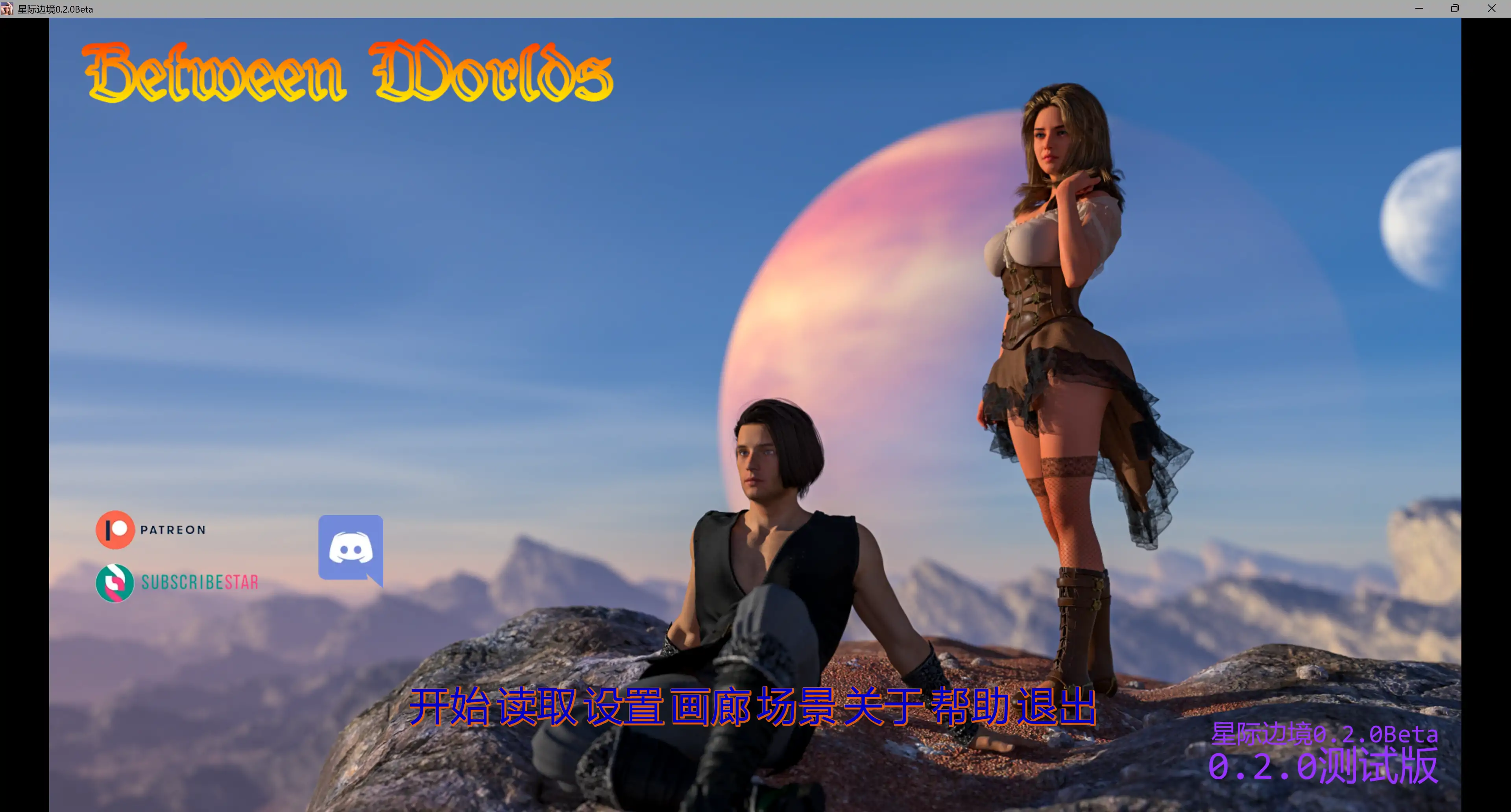 【欧美SLG/AI汉化/熟女】星际边境0.2.0Beta AI汉化版【PC+安卓/5.76G/更新】