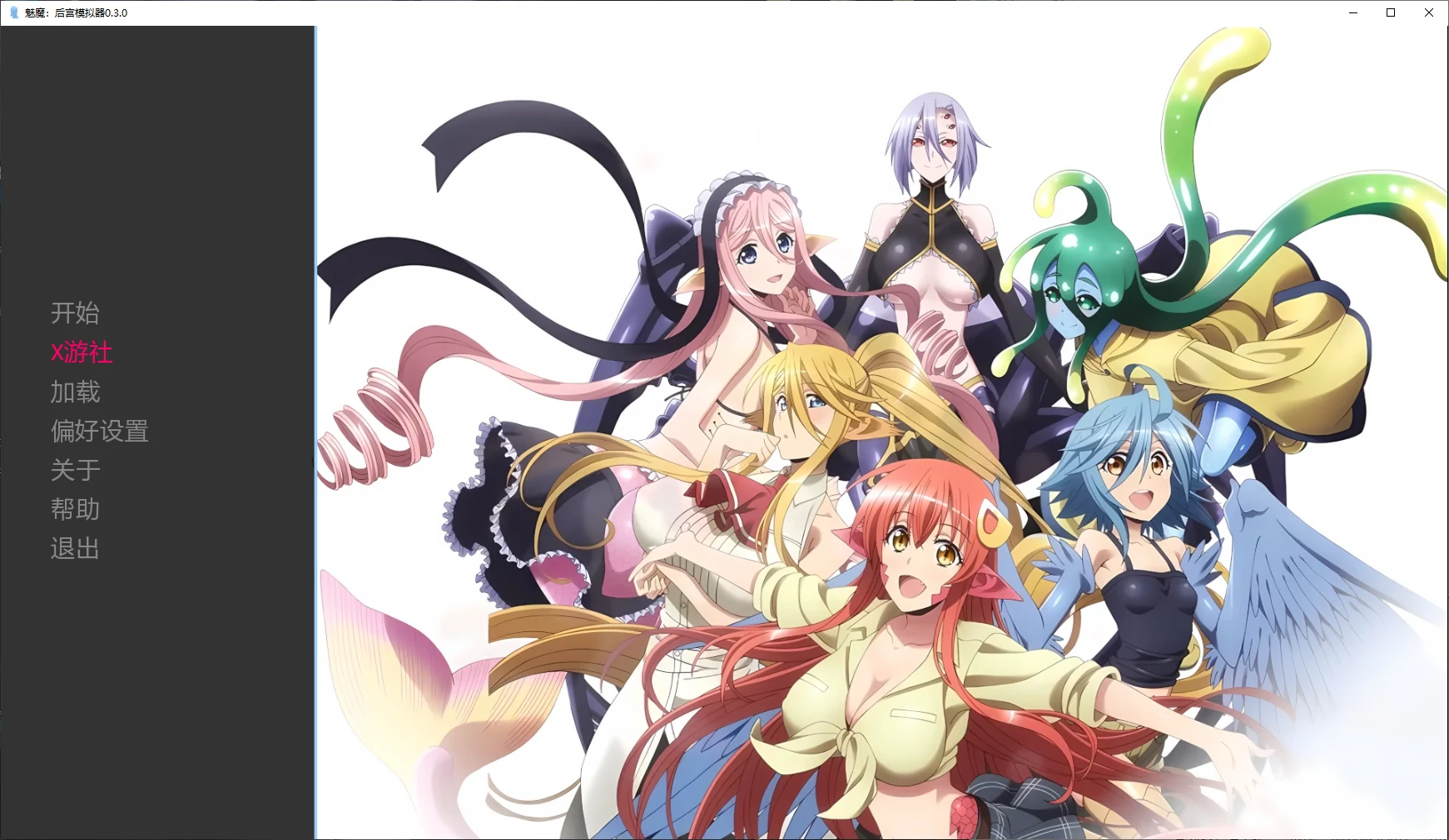 【日系SLG/AI汉化/漫改】魅魔：后宫模拟器0.3.0 AI汉化版【PC+安卓/0.3G/更新】