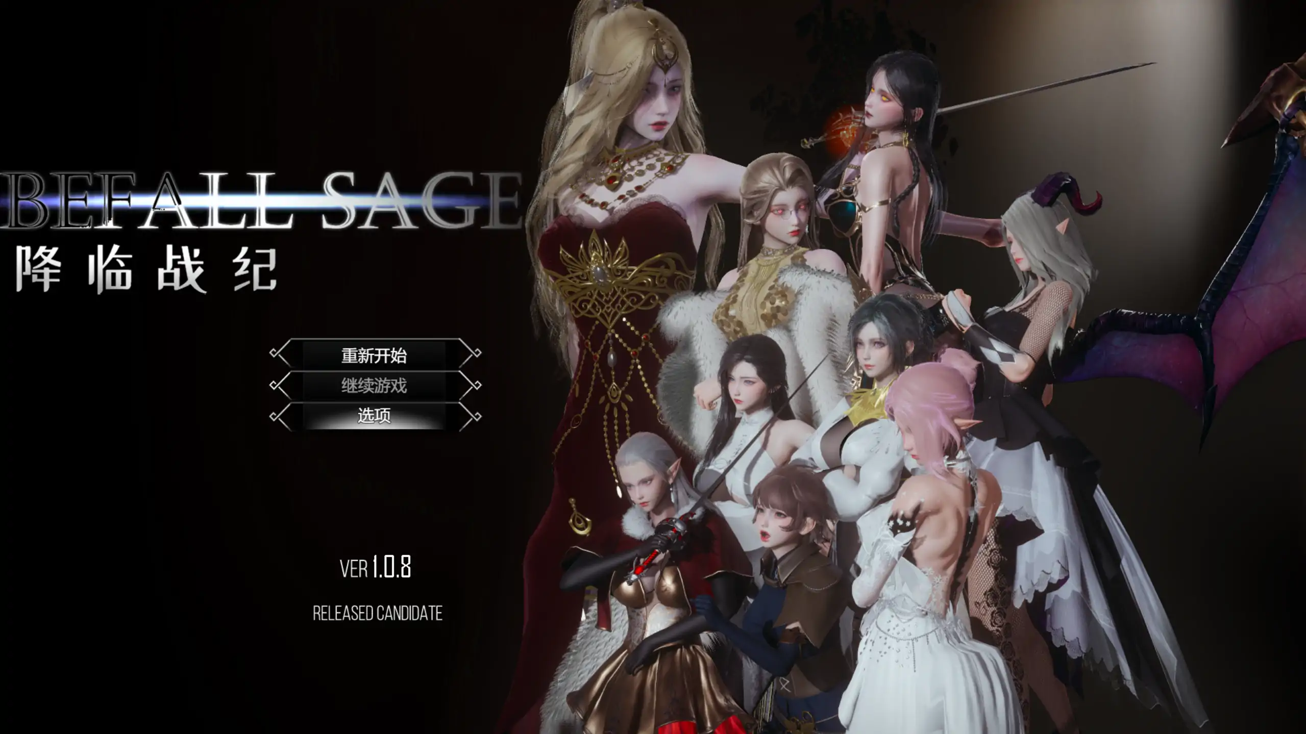 【国产RPG/官方中文/破解】降临战纪1.08 官方中文【PC/10.4G/更新】
