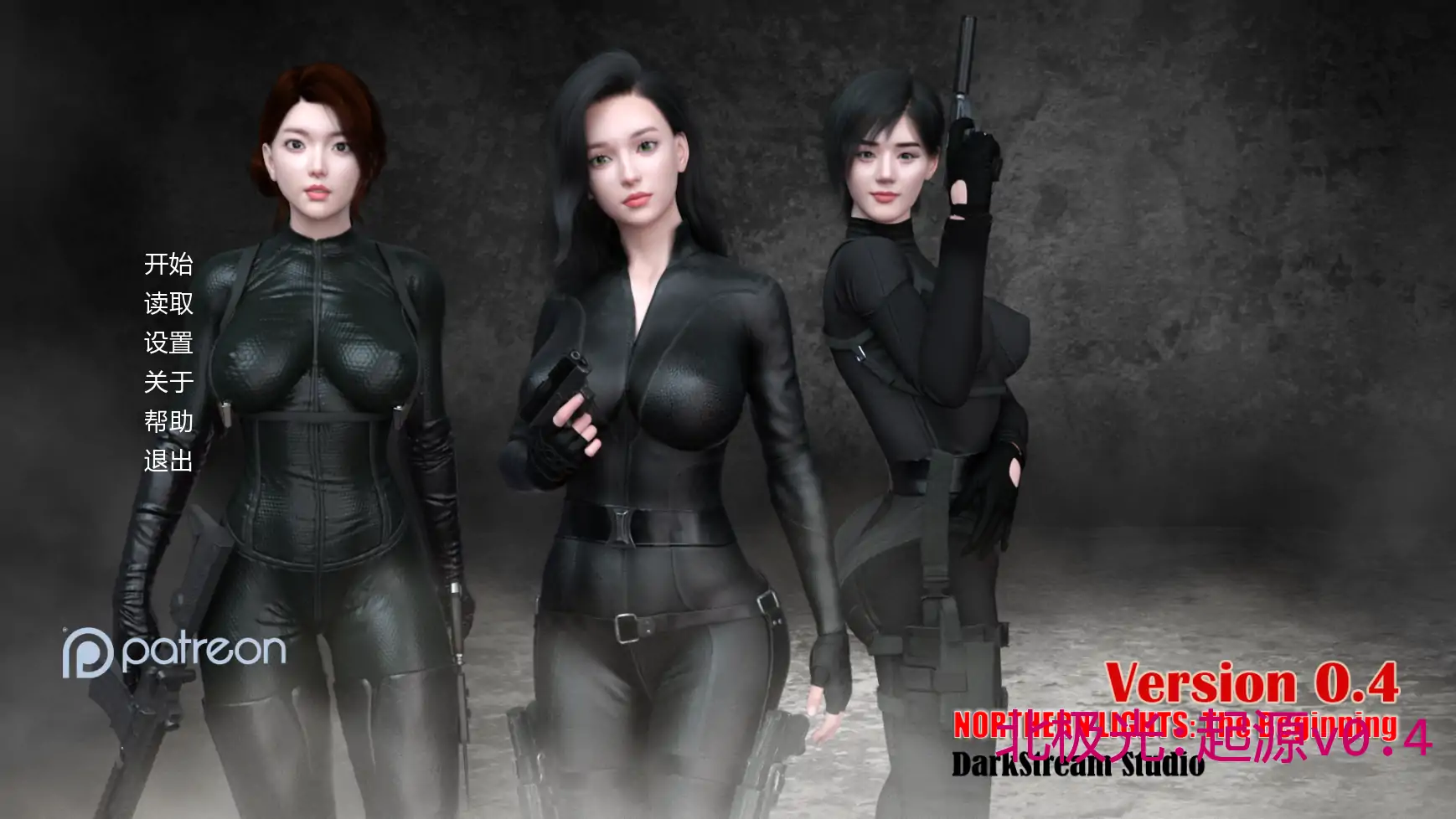 【欧美SLG/AI汉化/摸索】北极光起源v0.4  AI汉化版【PC+安卓/8.03G/更新】