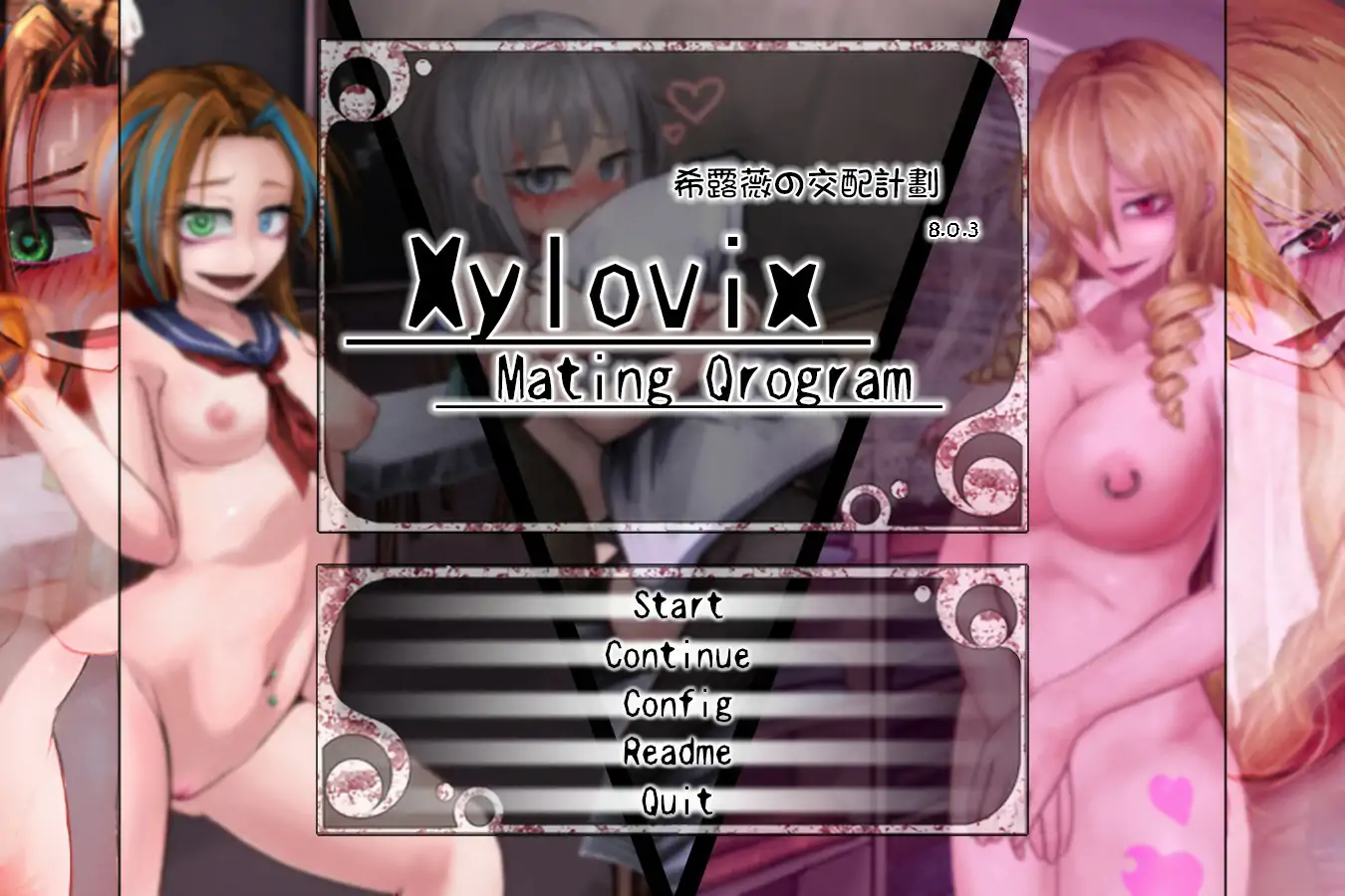 【国产RPG/2D/官中】希尔薇的交配计划 v8.0.3 魔改步兵版 官方中文步兵版【PC+安卓/2.46G】