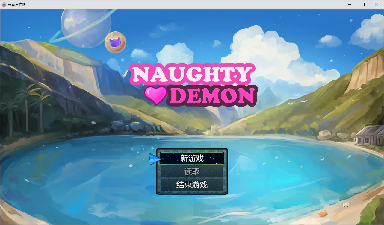 【日系RPG/动态/官中】恶魔与猫娘 官方中文版【PC/0.58G】