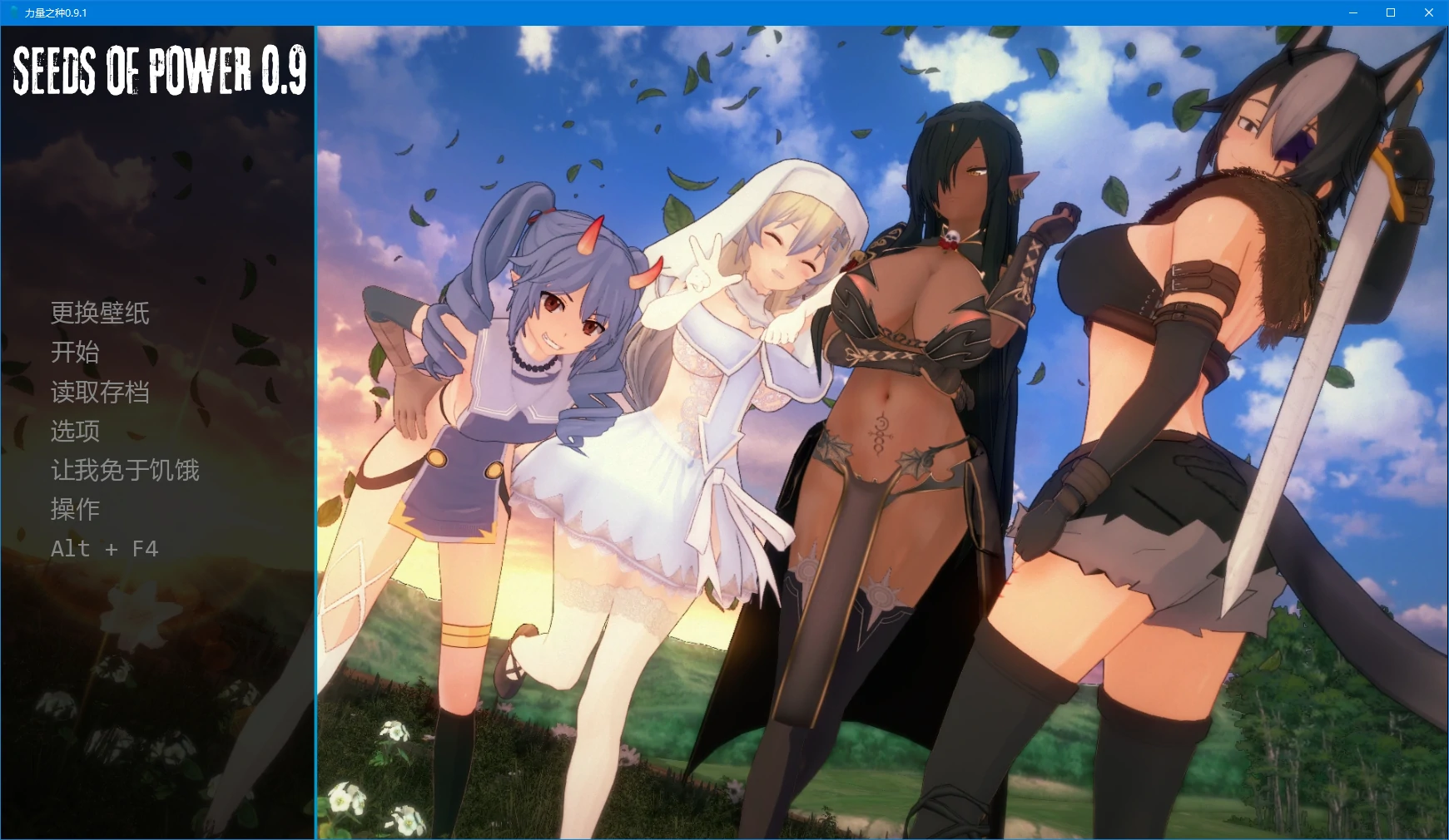 【日系SLG/AI汉化/后宫】力量之种0.9.1 AI汉化版【PC+安卓/3.4G/更新】