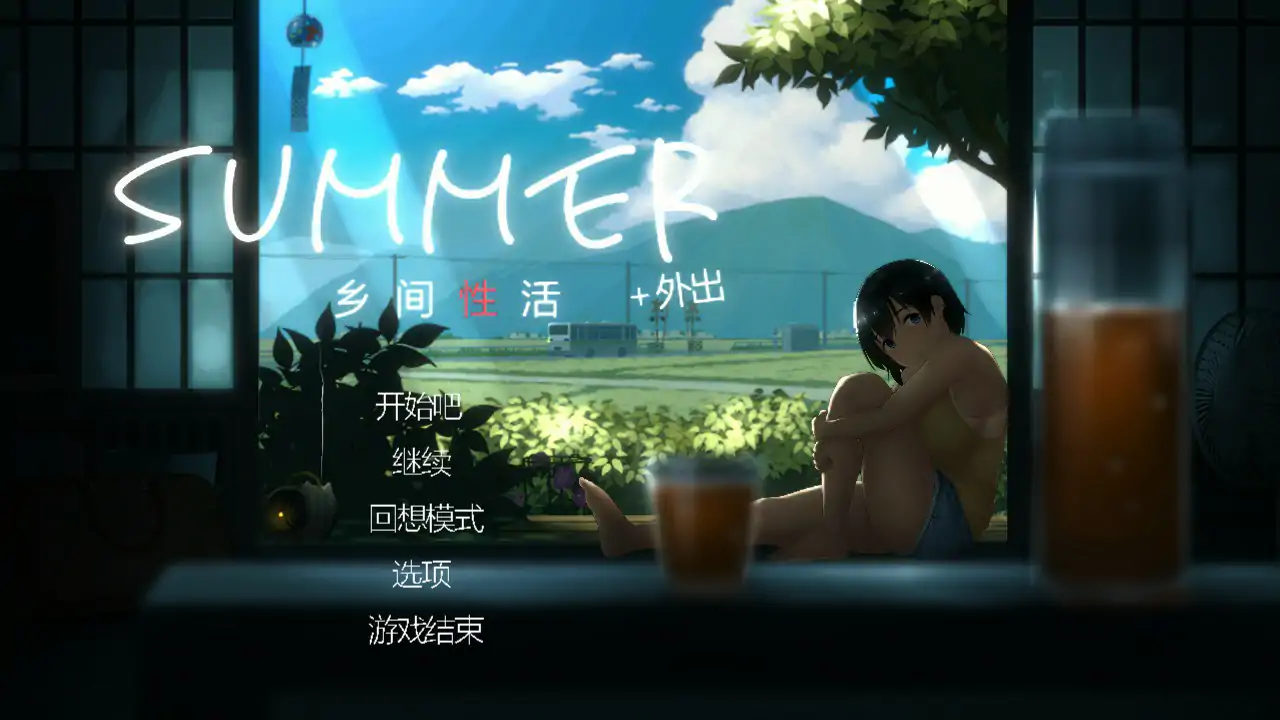 【日系SLG/2D/官中】乡间性活〜乡村生活Ver2.22 官方中文版【PC/0.65G】