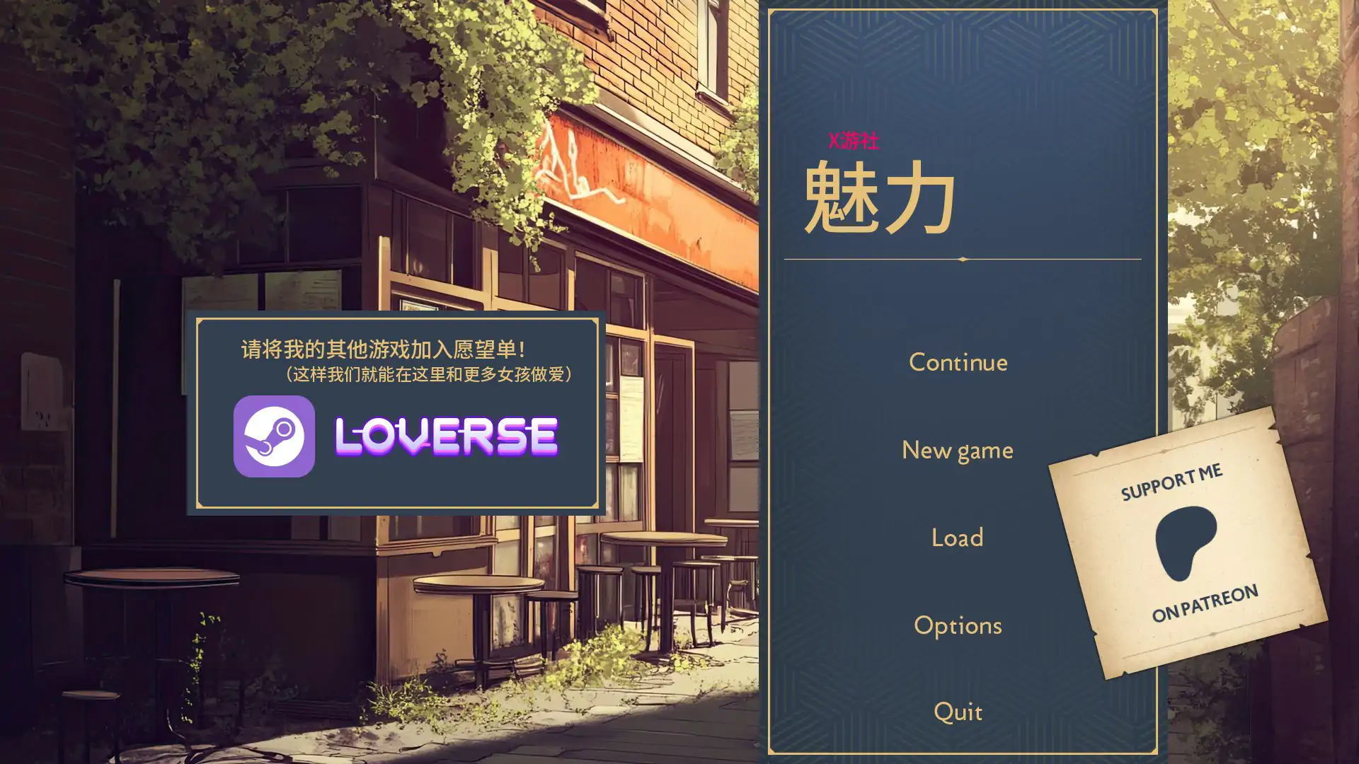 【欧美SLG/AI汉化/2D】魅惑v0.0.10.5 AI汉化版【PC+安卓/0.71G/更新】
