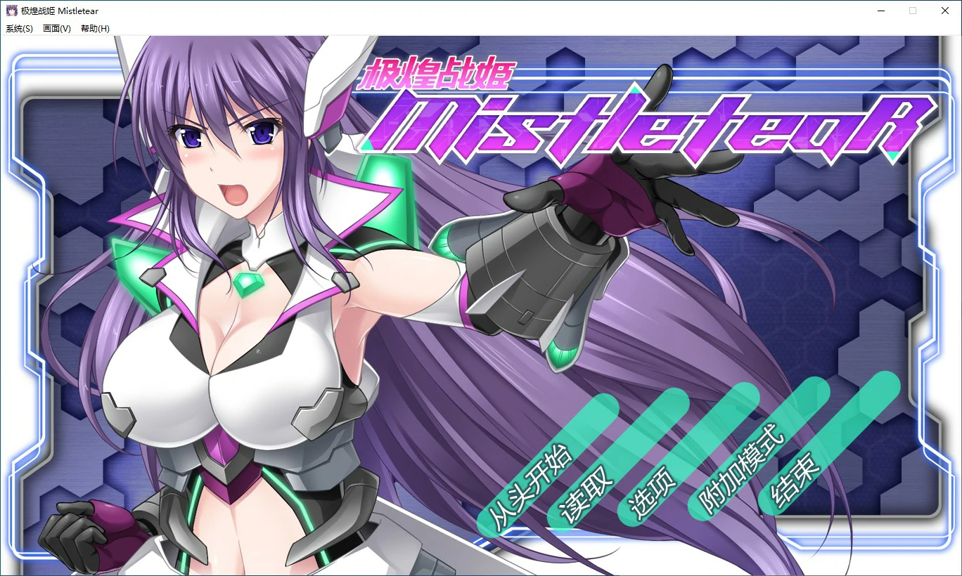 【日系ACT/动态/官中】极煌战姬 官方中文版【PC/2.23G】