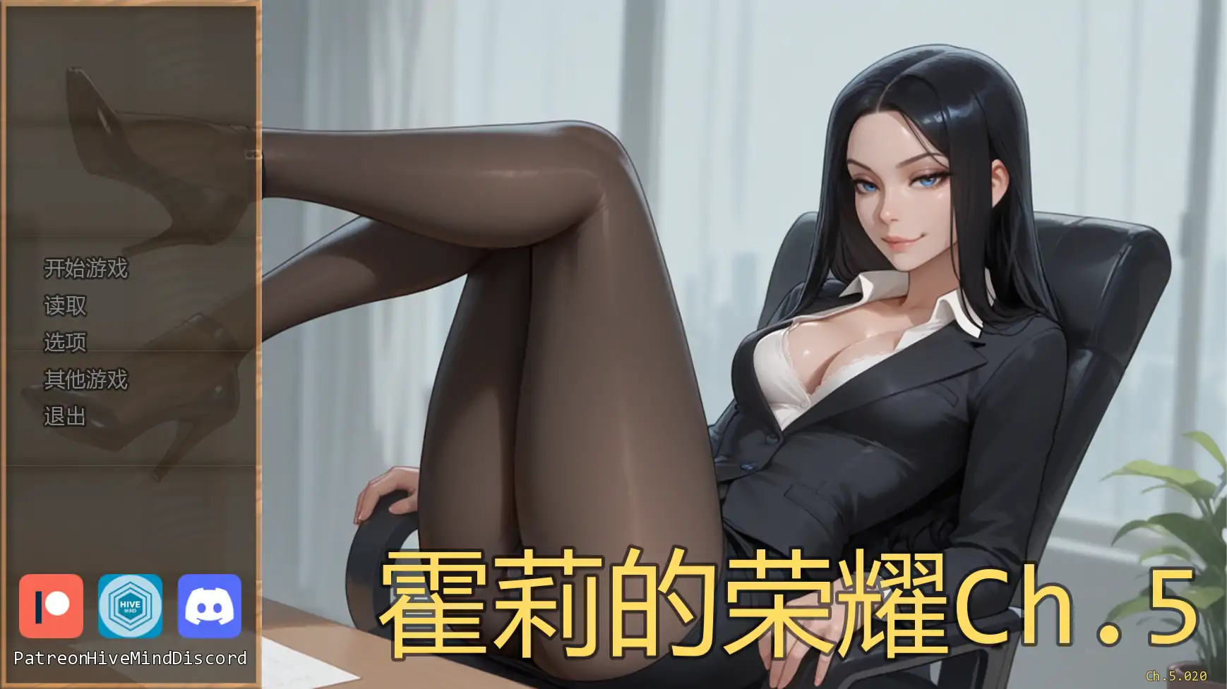 【欧美SLG/AI汉化/腐败】霍莉的荣耀Ch.5  AI汉化版【PC+安卓/0.80G/更新】