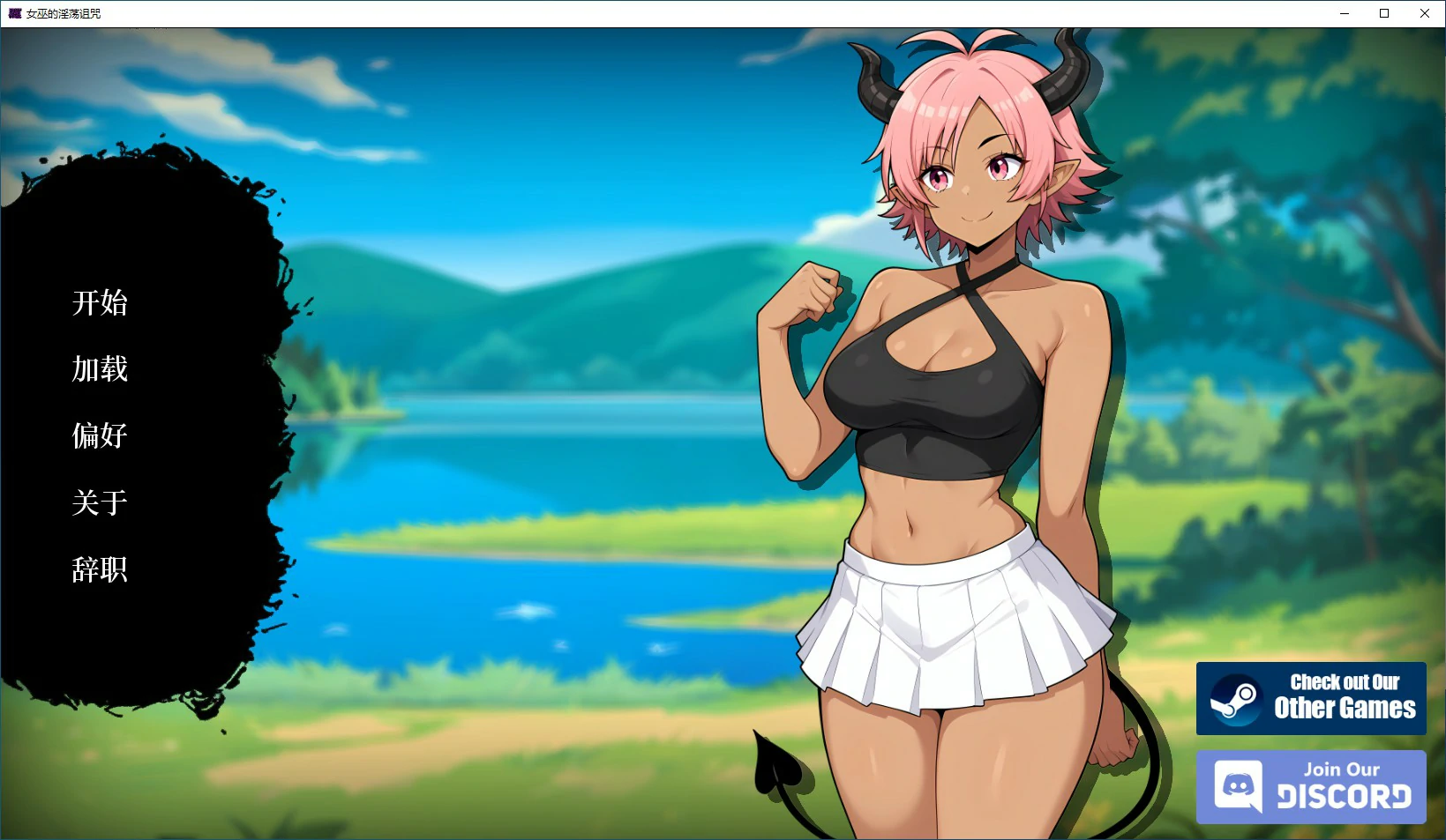 【SLG/动态/官中】女巫的诅咒 官方中文版 【PC/0.3G】