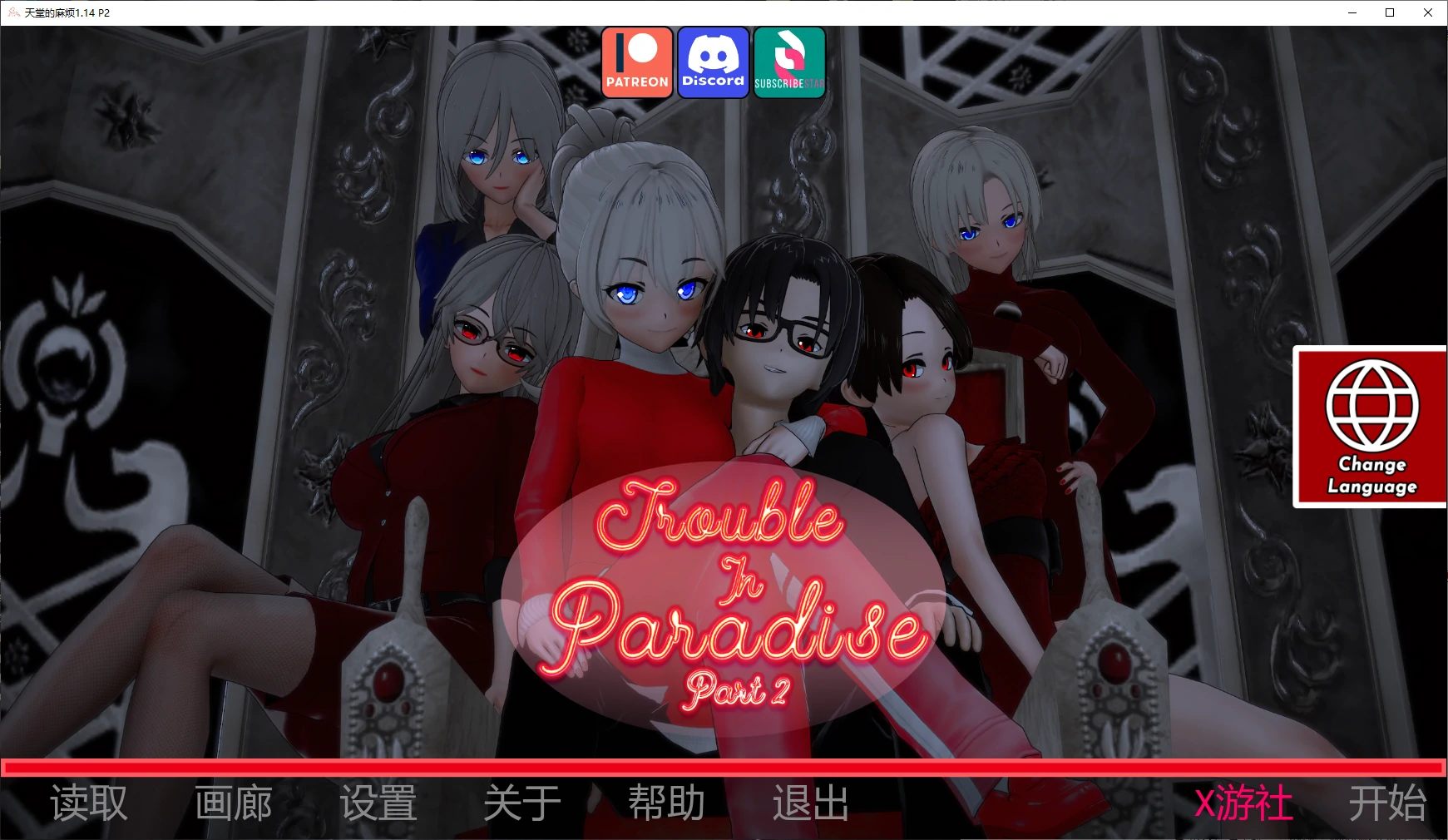 【日系SLG/AI汉化/后宫】天堂的麻烦1.14 P2 AI汉化版【PC+安卓/7.7G/更新】