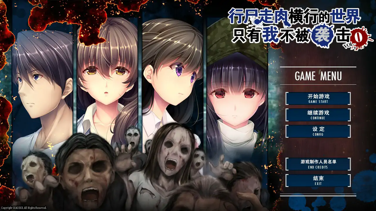 【日系ADV/2D/官中】末世孤雄 01-03 官方中文步兵版【PC/1G】