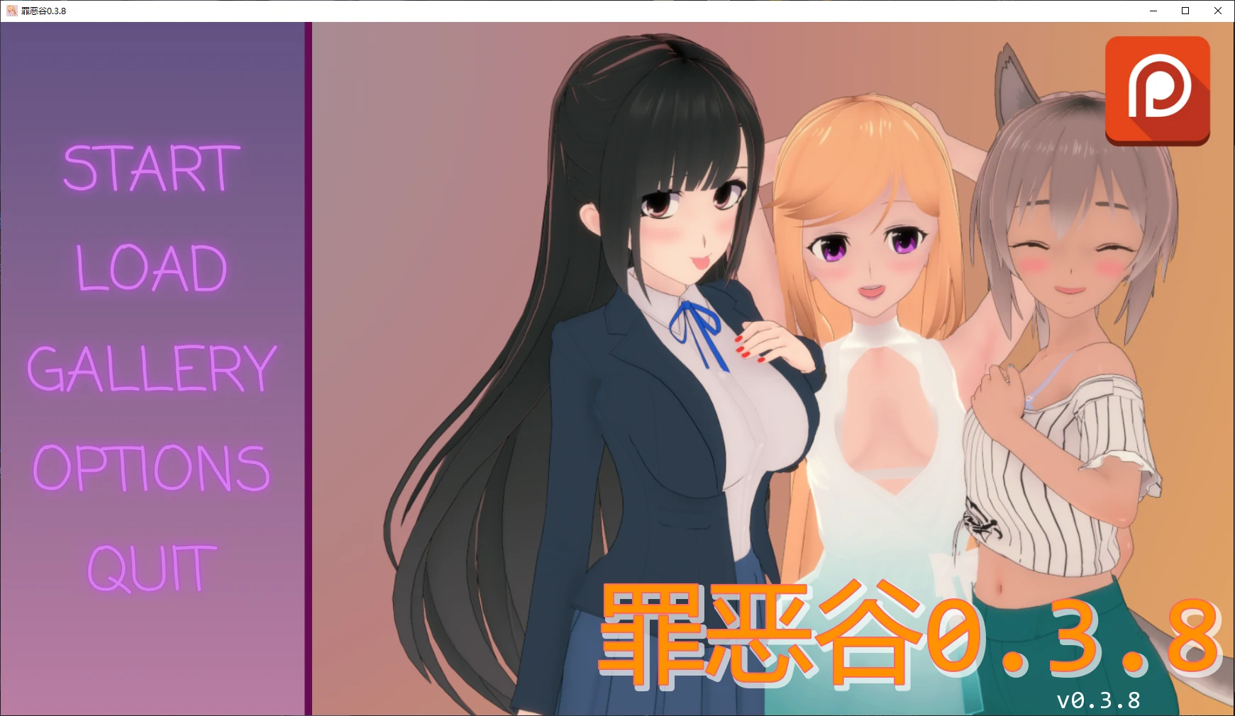 【日系SLG/AI汉化/后宫】罪恶谷0.3.8 AI汉化版【PC+安卓/2.1G/更新】