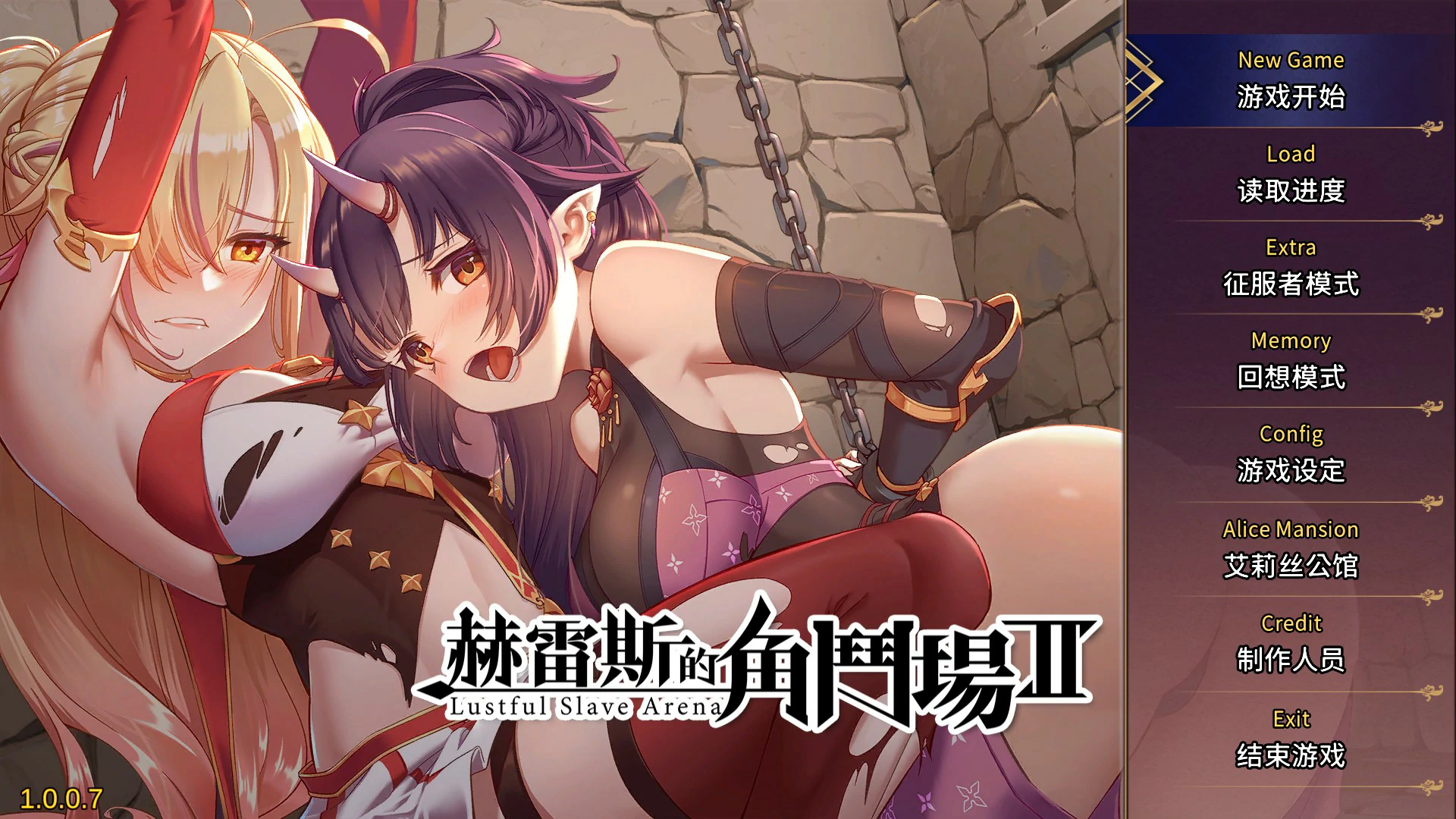 【SLG/动态/官中】赫雷斯的角斗场Ⅱ 官方中文版【PC/1.03G】