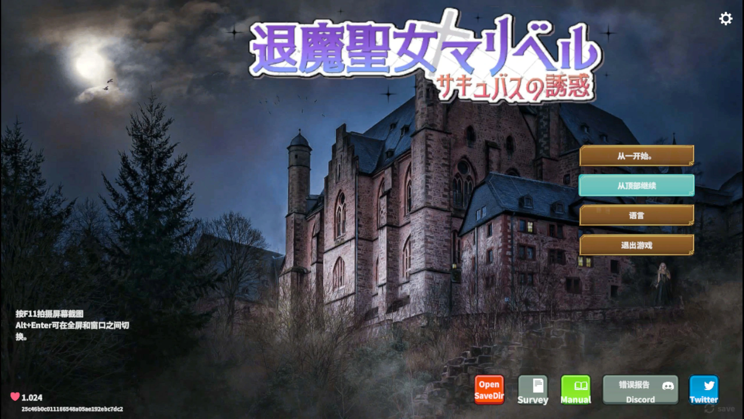 【ACT/动态/官中】退魔圣女玛丽贝尔~魅魔的诱惑 官方中文版【PC/0.9G】