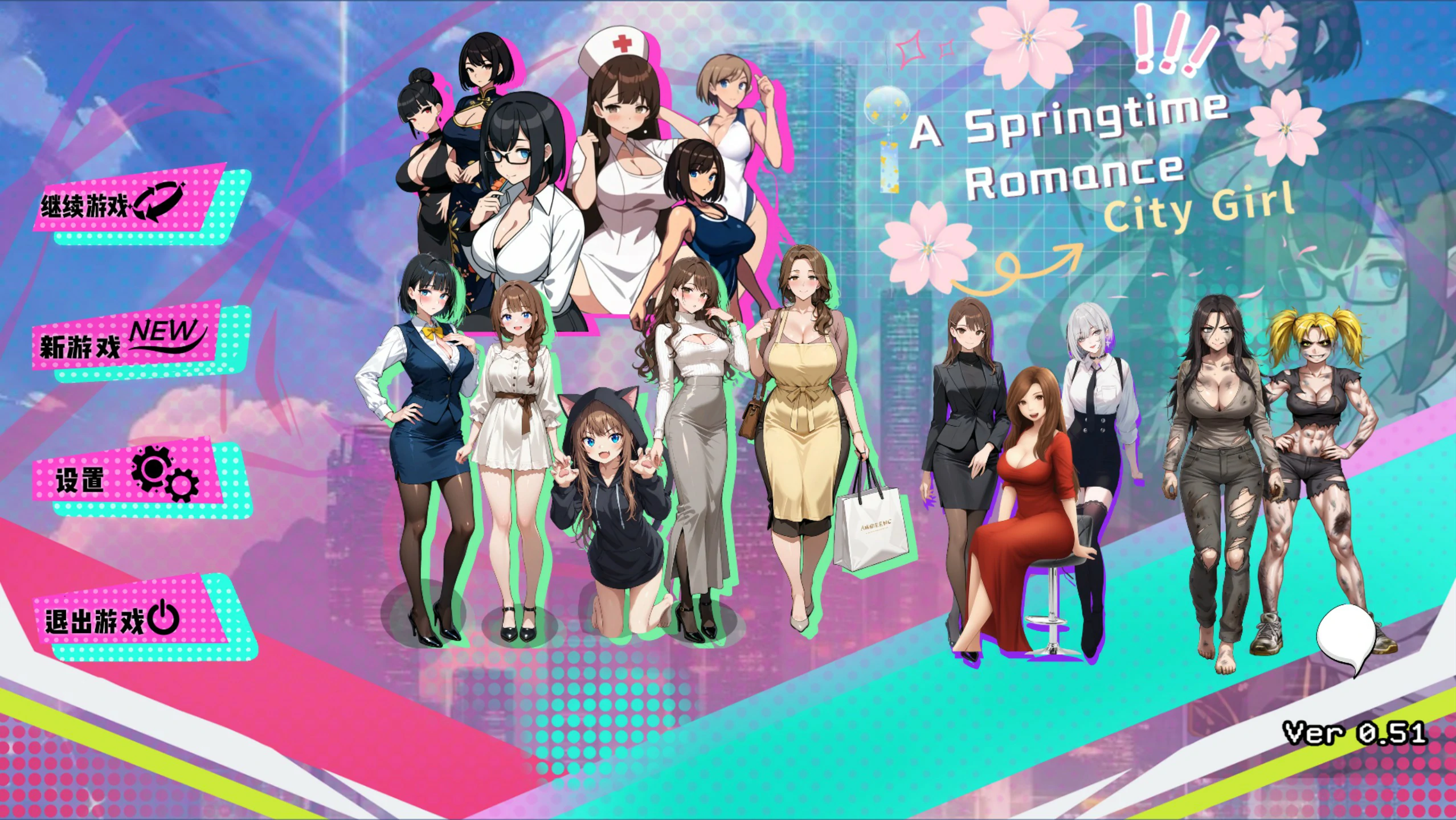 【SLG/动态/官中】都市女友的私密约会 V0.51官中版【PC/0.57G】