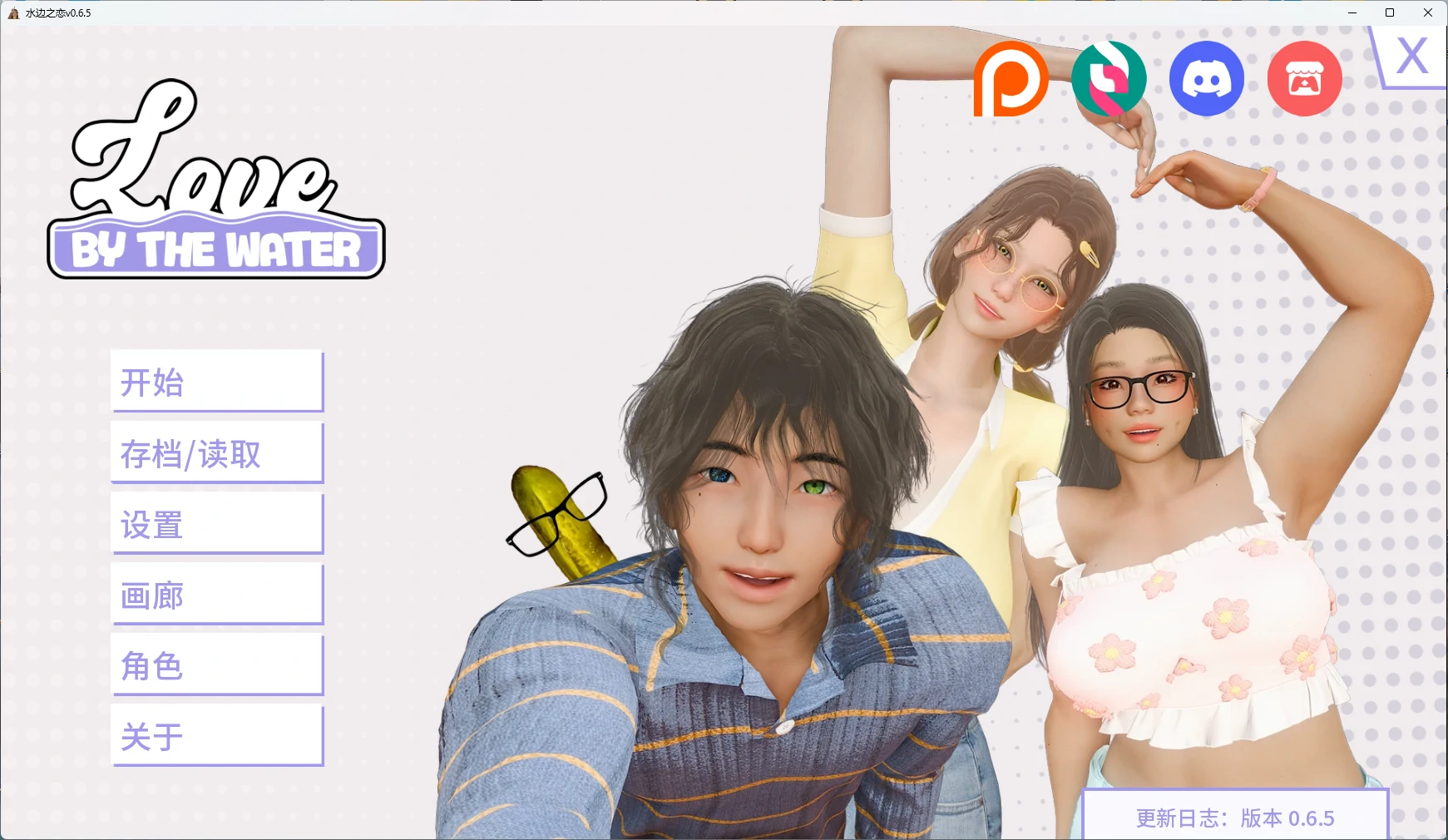 【日系SLG/AI汉化/后宫】 水边之恋v0.6.5 AI汉化版【PC+安卓/6.05G/更新】