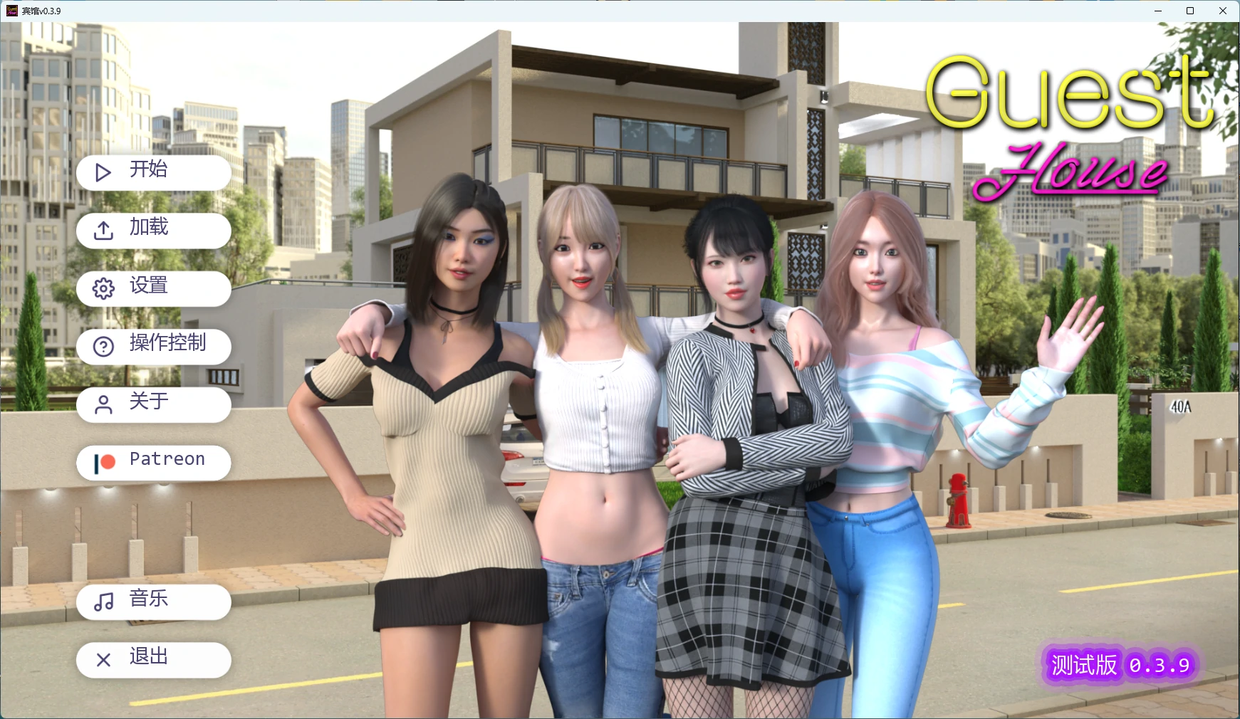 【欧美SLG/AI汉化/后宫】 宾馆v0.3.9 AI汉化版【PC+安卓/3.99G/更新】