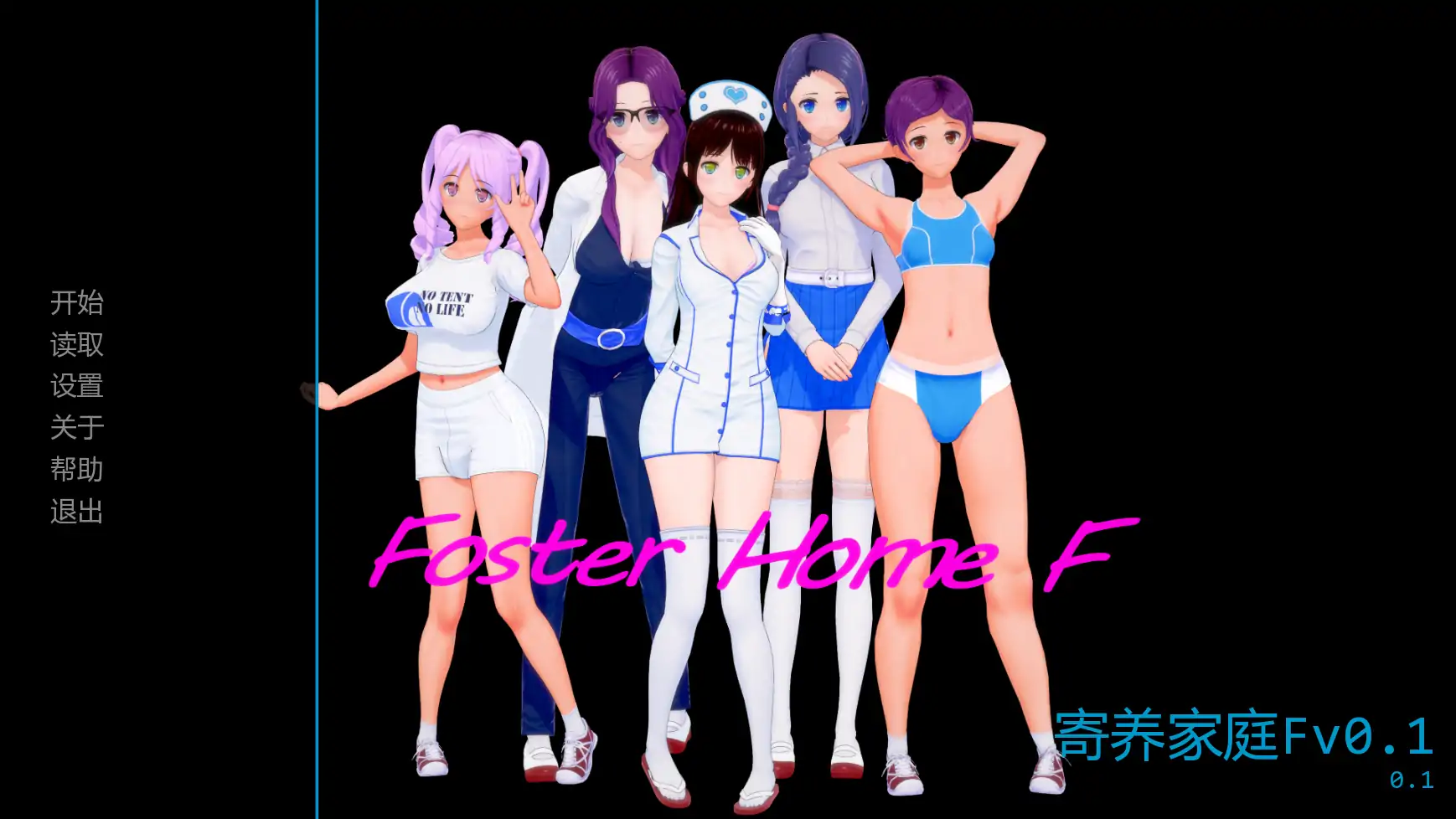 【日系SLG/AI汉化/摸索】寄养家庭Fv0.1 AI汉化版【PC+安卓/0.98G/首发】