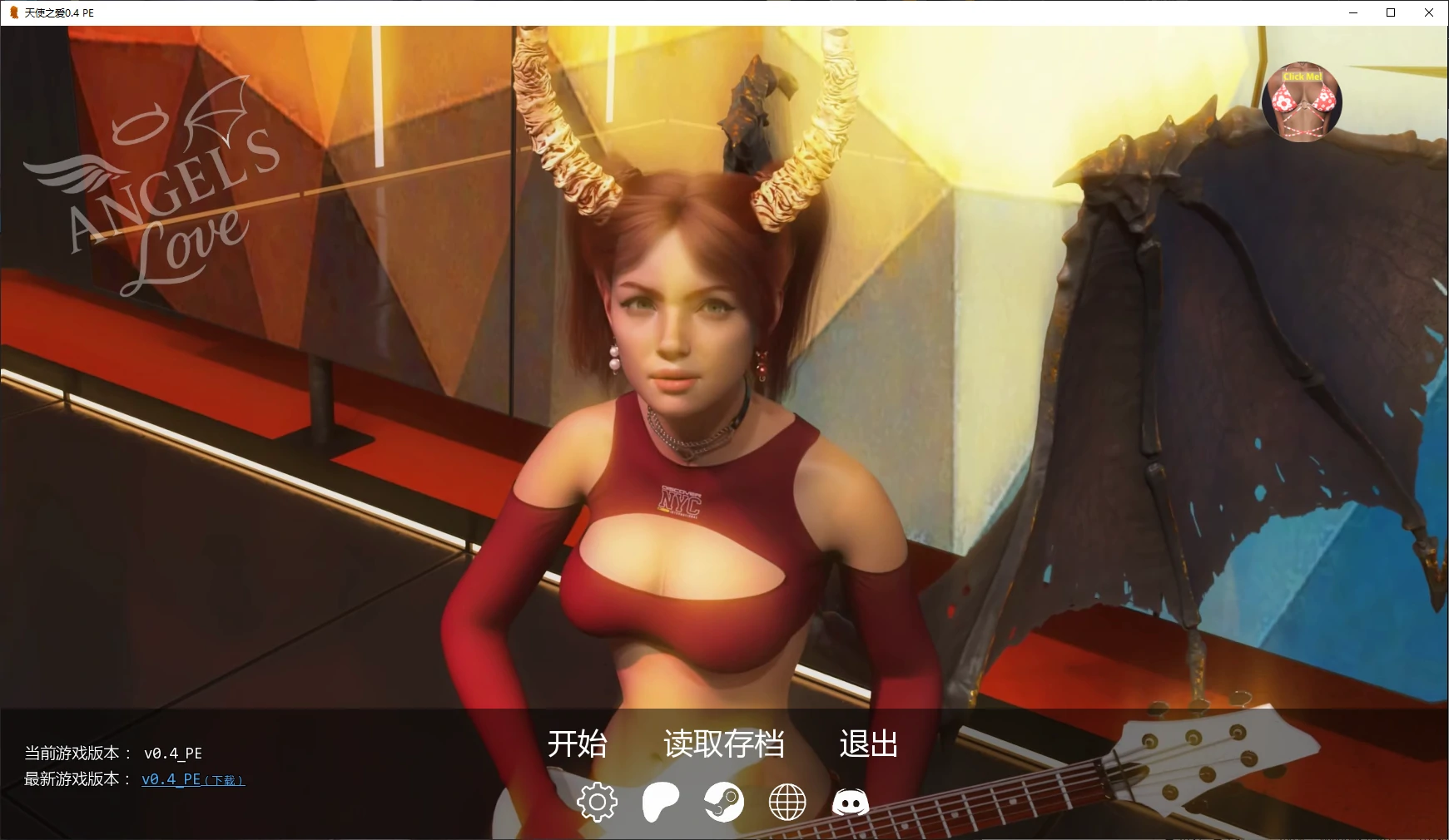 【欧美SLG/AI汉化/沙盒】天使之爱0.4 PE AI汉化版【PC+安卓/5G/更新】